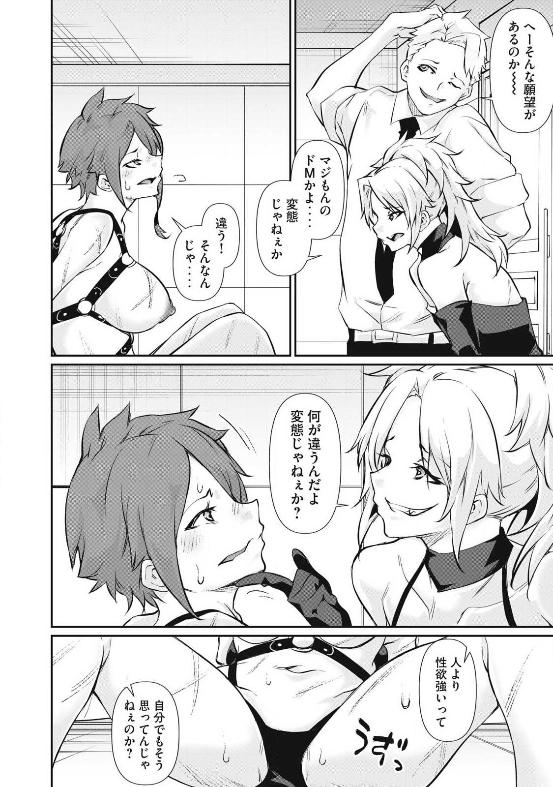 Hacking Ghost Karada ni Shika Kachi no Nai Chap 51 - Next Chap 52