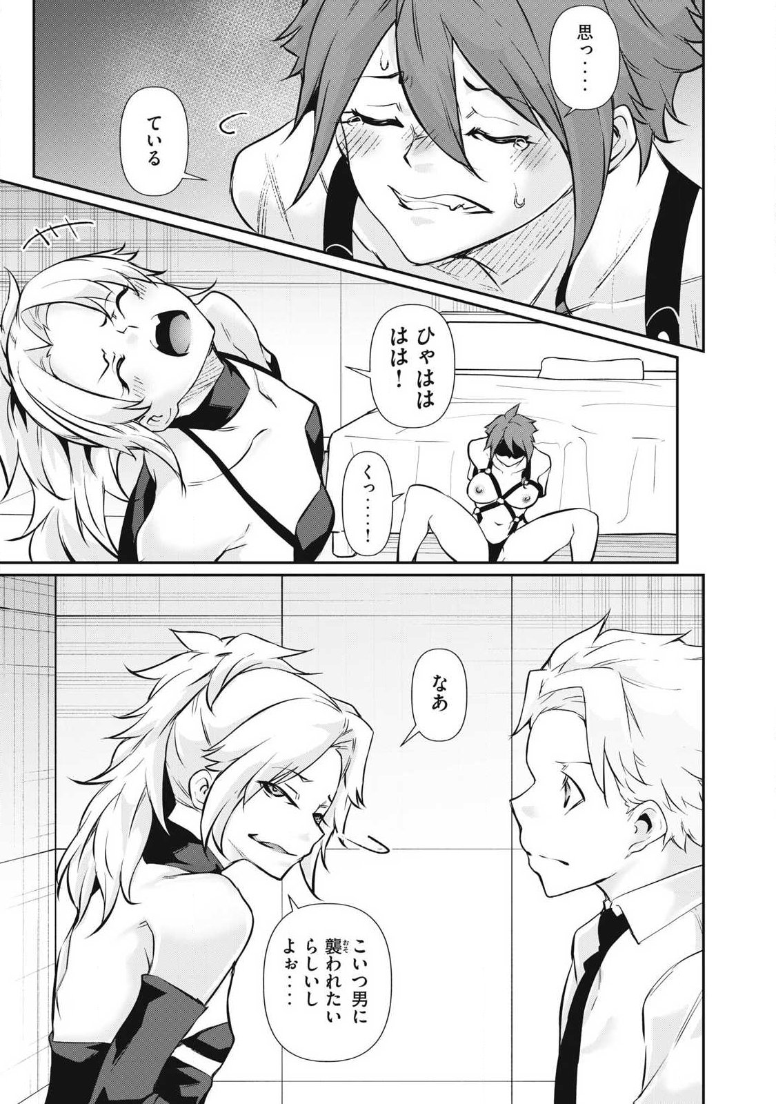 Hacking Ghost Karada ni Shika Kachi no Nai Chap 51 - Next Chap 52