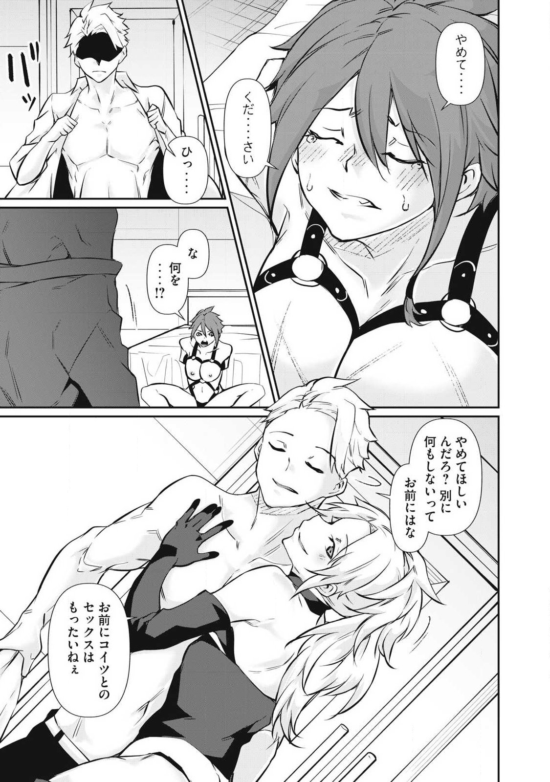 Hacking Ghost Karada ni Shika Kachi no Nai Chap 51 - Next Chap 52