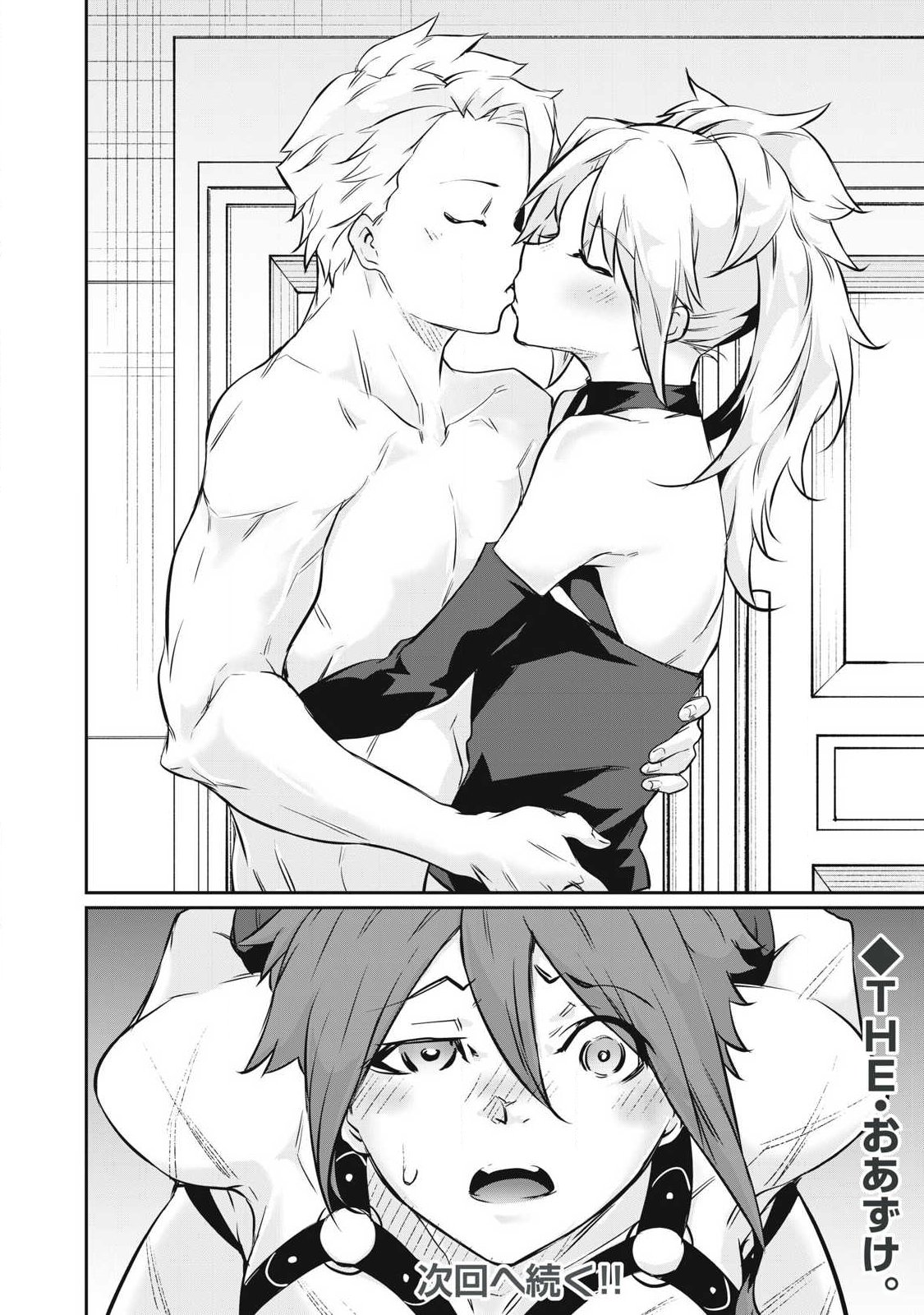 Hacking Ghost Karada ni Shika Kachi no Nai Chap 51 - Next Chap 52