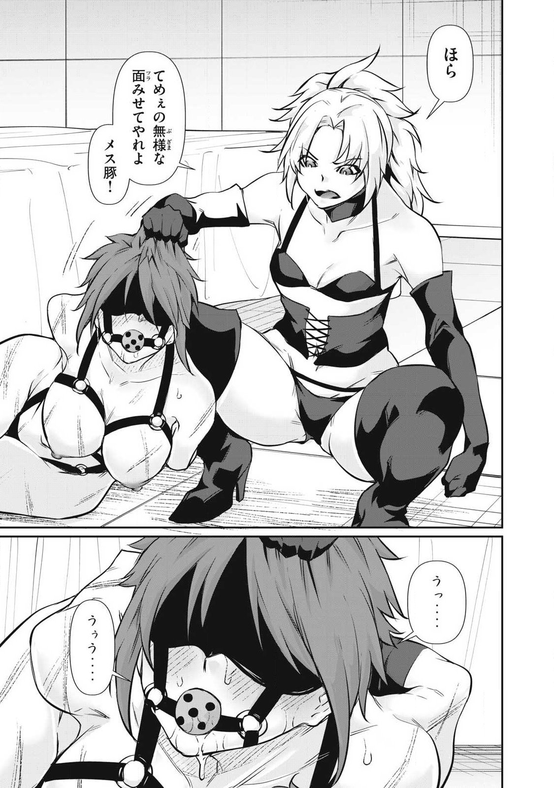 Hacking Ghost Karada ni Shika Kachi no Nai Chap 51 - Next Chap 52