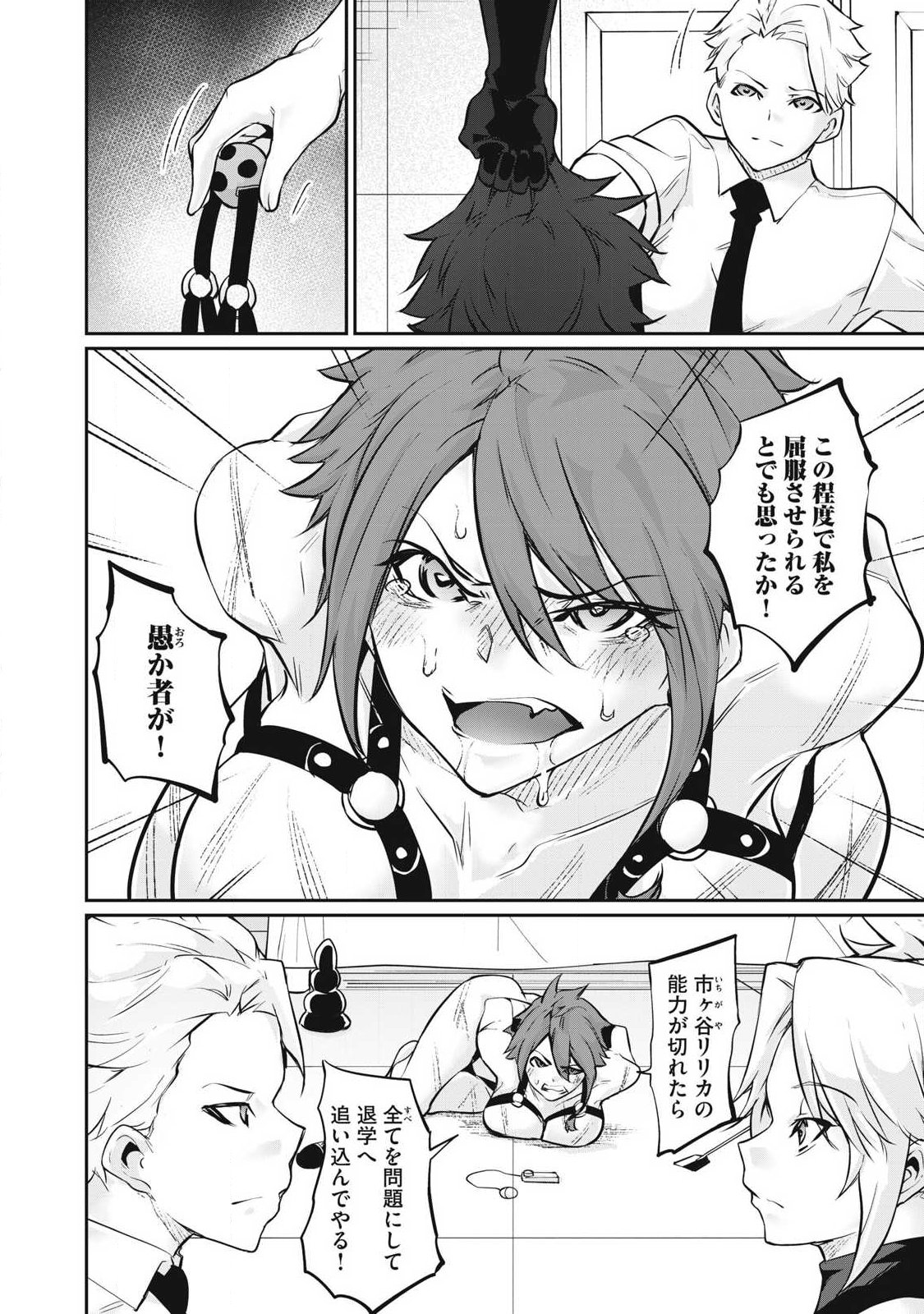 Hacking Ghost Karada ni Shika Kachi no Nai Chap 51 - Next Chap 52