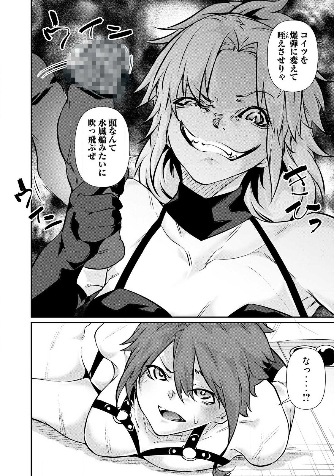 Hacking Ghost Karada ni Shika Kachi no Nai Chap 51 - Next Chap 52