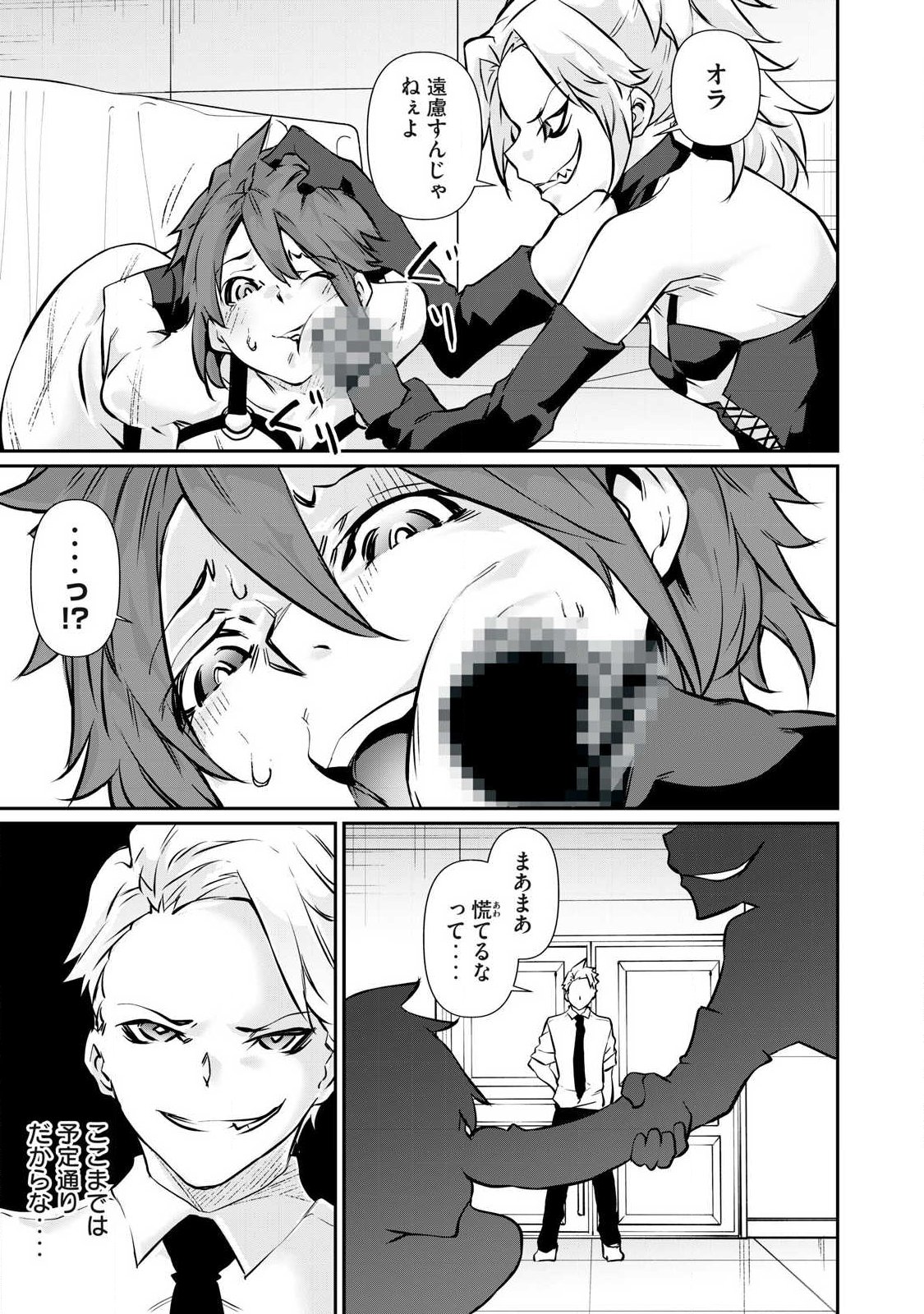 Hacking Ghost Karada ni Shika Kachi no Nai Chap 51 - Next Chap 52