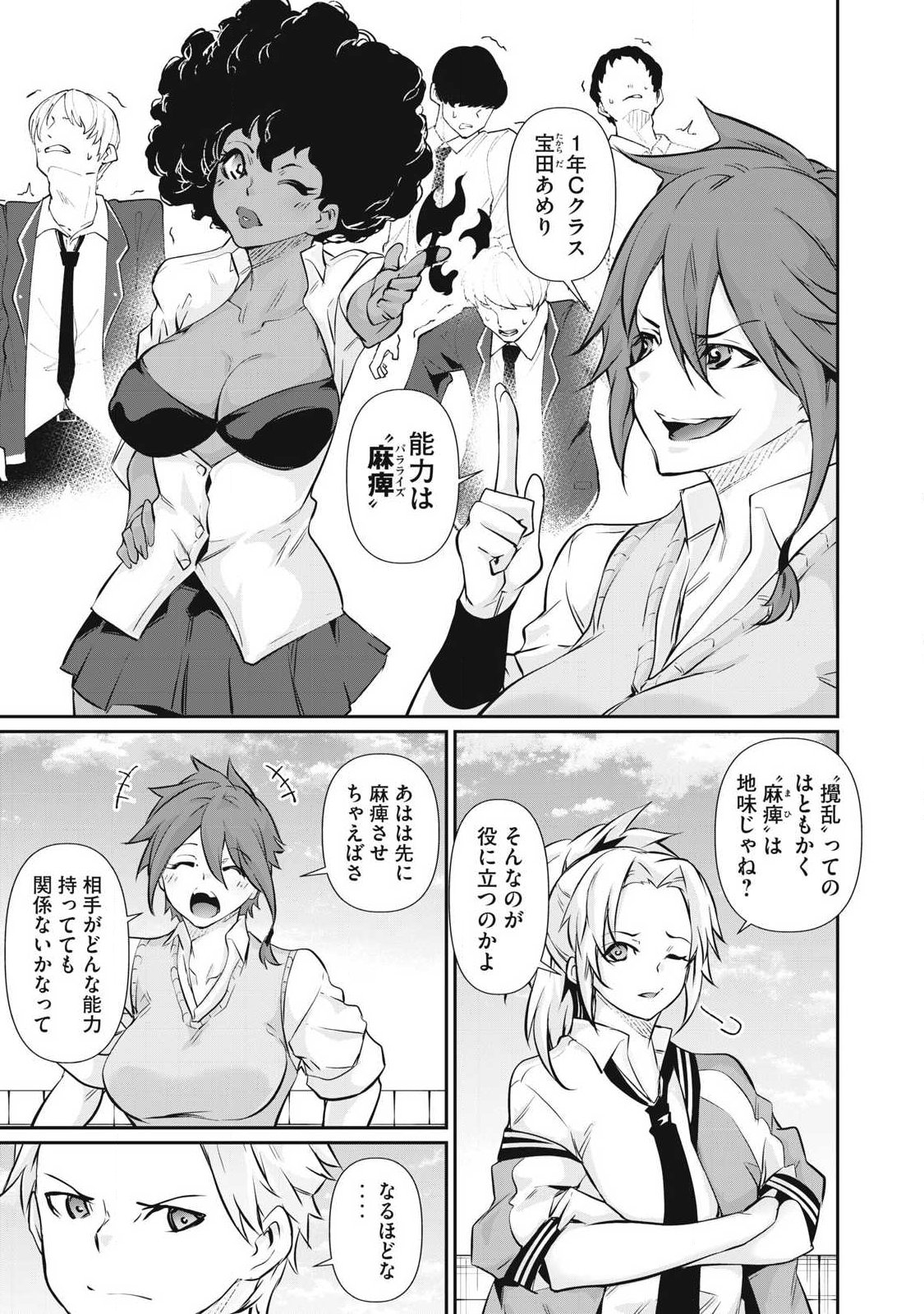 Hacking Ghost Karada ni Shika Kachi no Nai Chap 56 - Next Chap 57