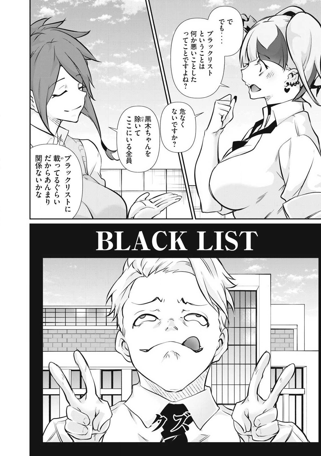 Hacking Ghost Karada ni Shika Kachi no Nai Chap 56 - Next Chap 57