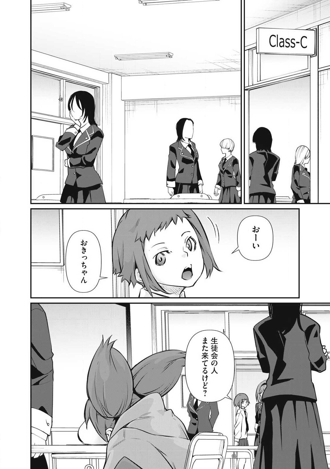 Hacking Ghost Karada ni Shika Kachi no Nai Chap 56 - Next Chap 57