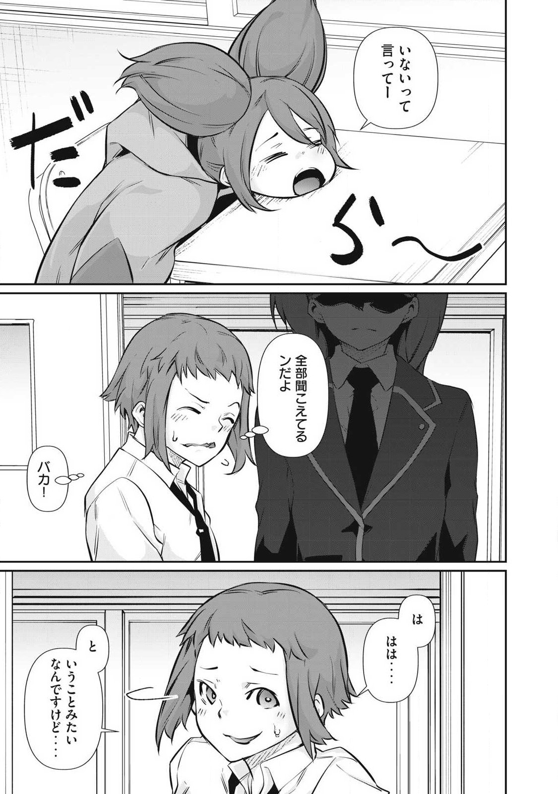 Hacking Ghost Karada ni Shika Kachi no Nai Chap 56 - Next Chap 57