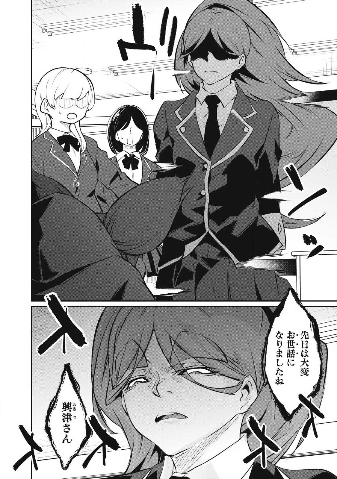 Hacking Ghost Karada ni Shika Kachi no Nai Chap 56 - Next Chap 57