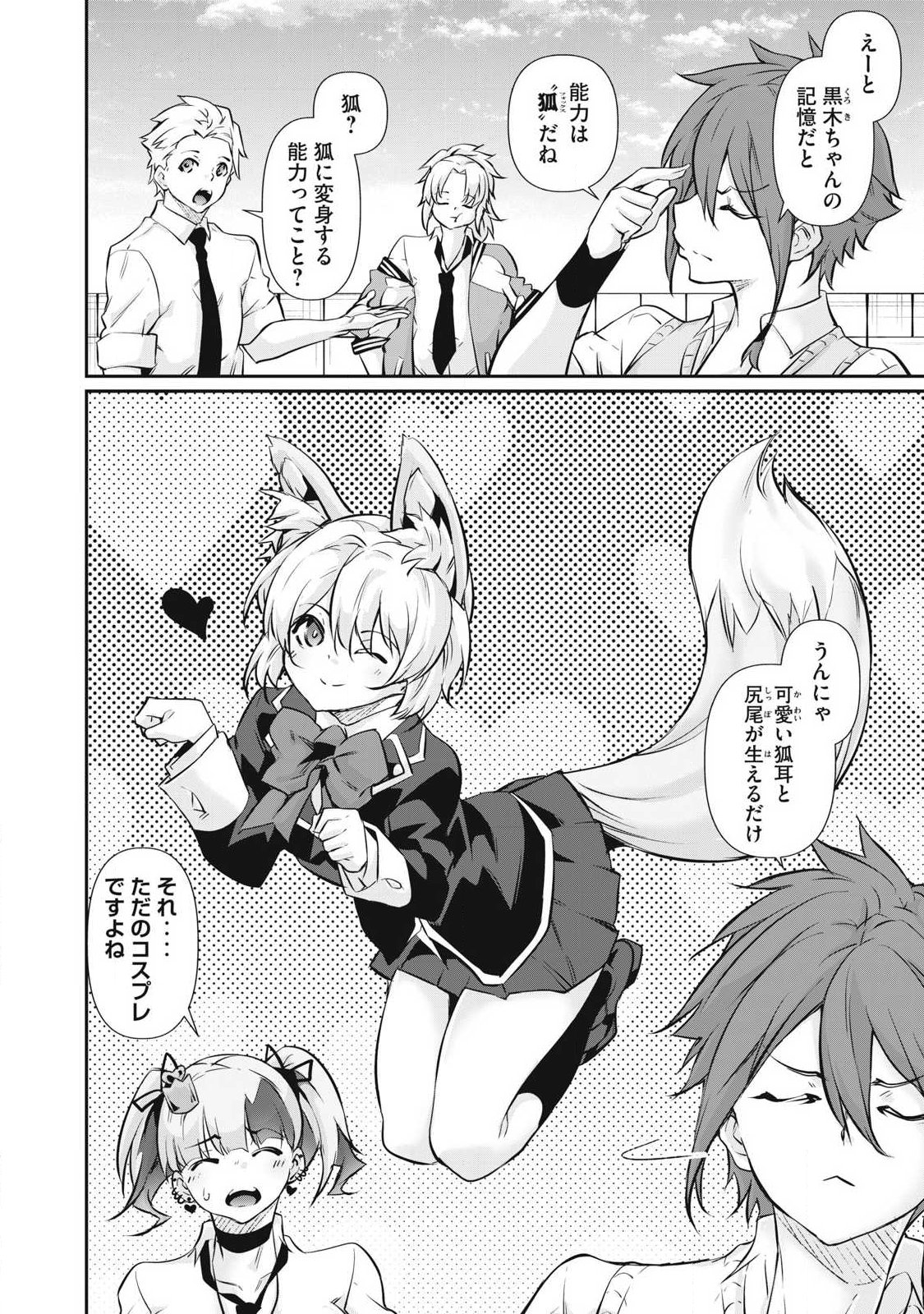 Hacking Ghost Karada ni Shika Kachi no Nai Chap 56 - Next Chap 57