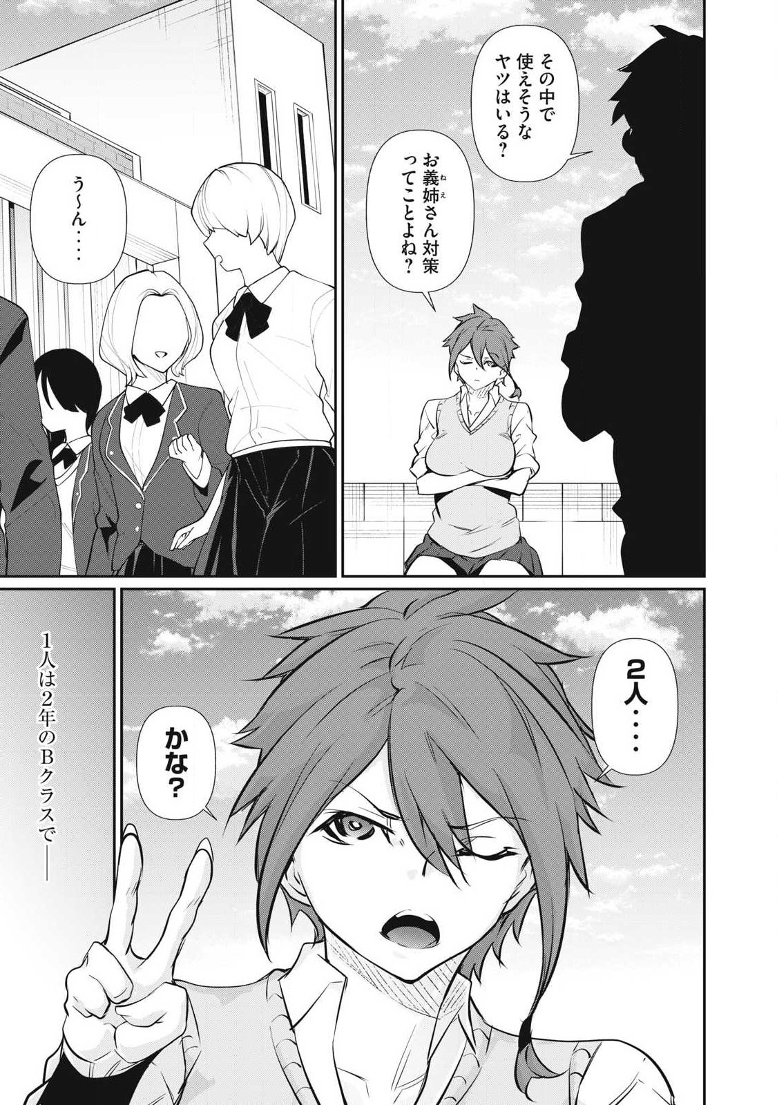 Hacking Ghost Karada ni Shika Kachi no Nai Chap 56 - Next Chap 57