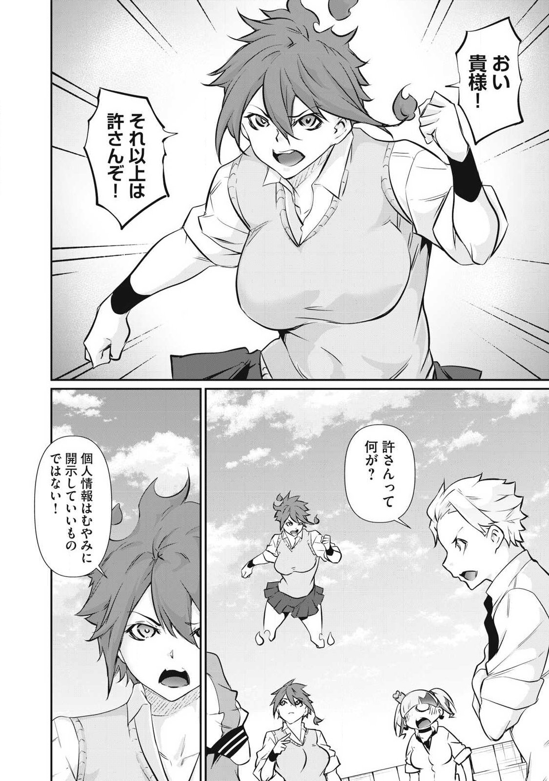 Hacking Ghost Karada ni Shika Kachi no Nai Chap 56 - Next Chap 57