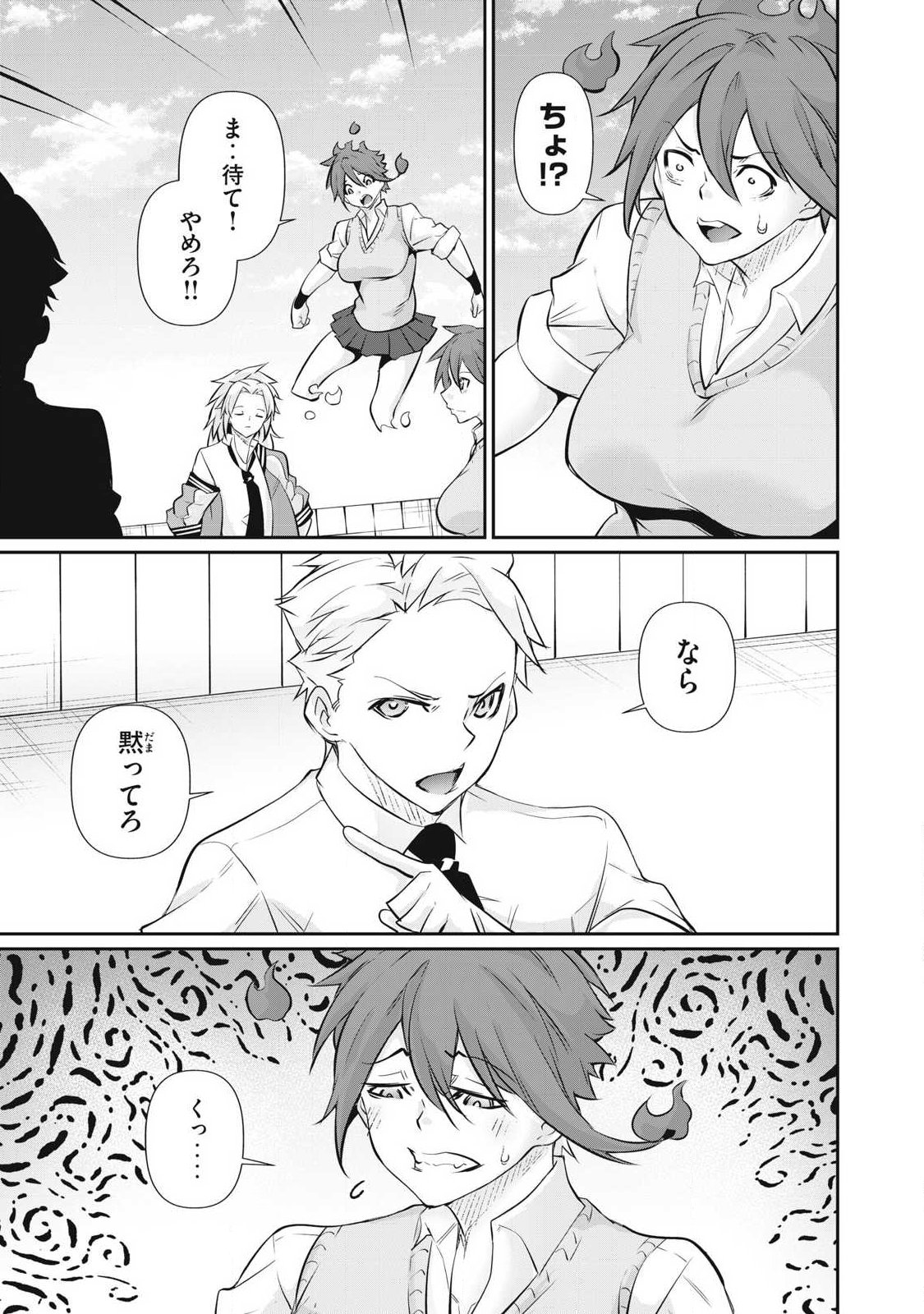 Hacking Ghost Karada ni Shika Kachi no Nai Chap 56 - Next Chap 57