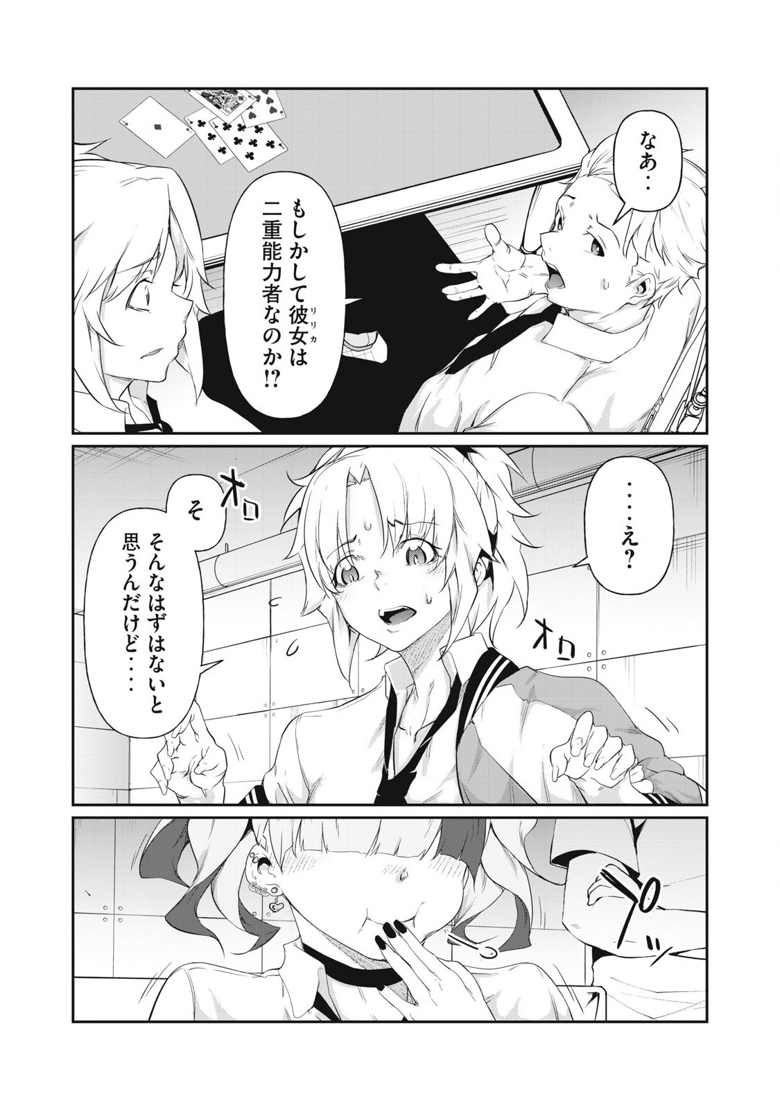 Hacking Ghost Karada ni Shika Kachi no Nai Chap 6 - Next Chap 7