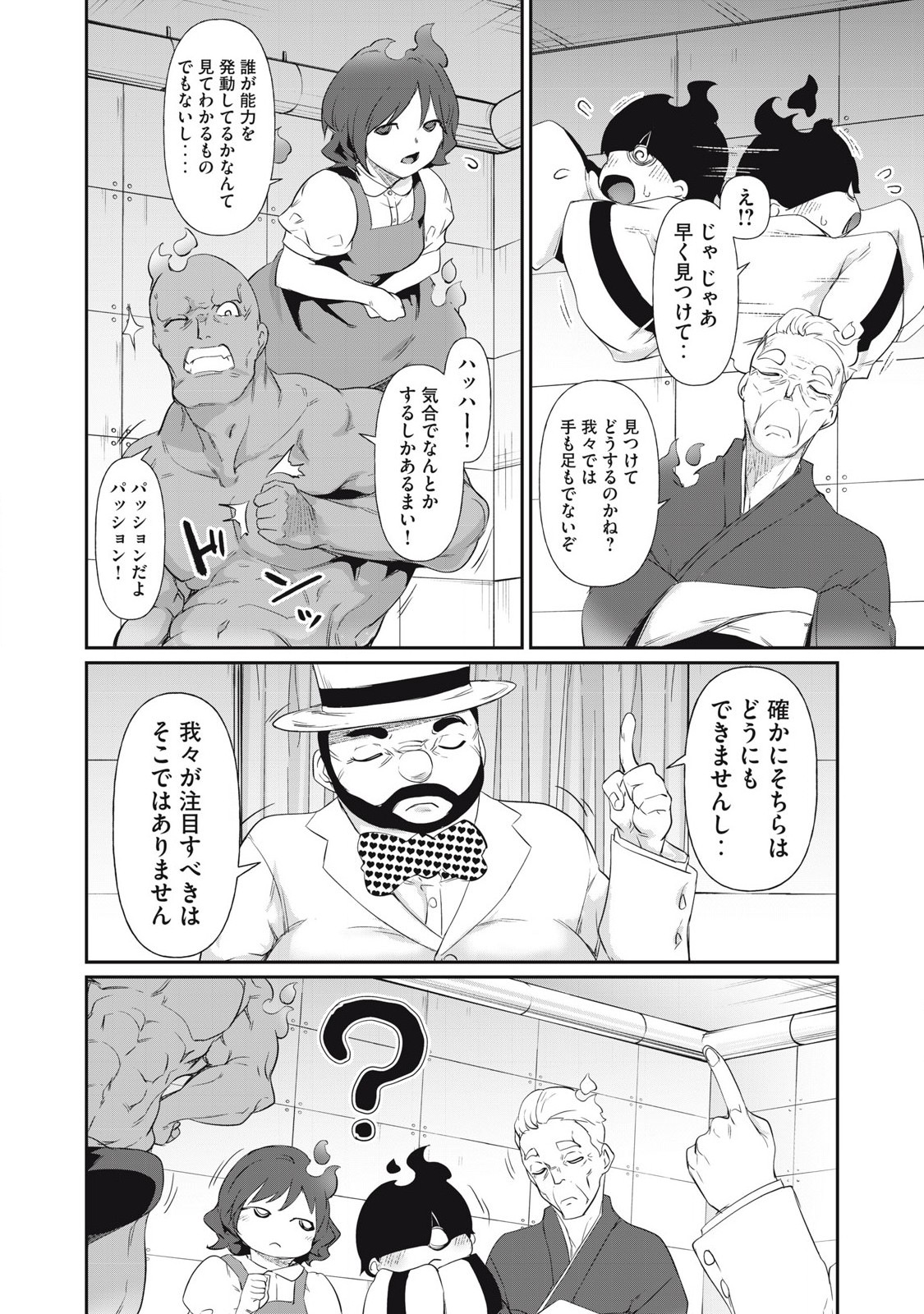 Hacking Ghost Karada ni Shika Kachi no Nai Chap 6 - Next Chap 7