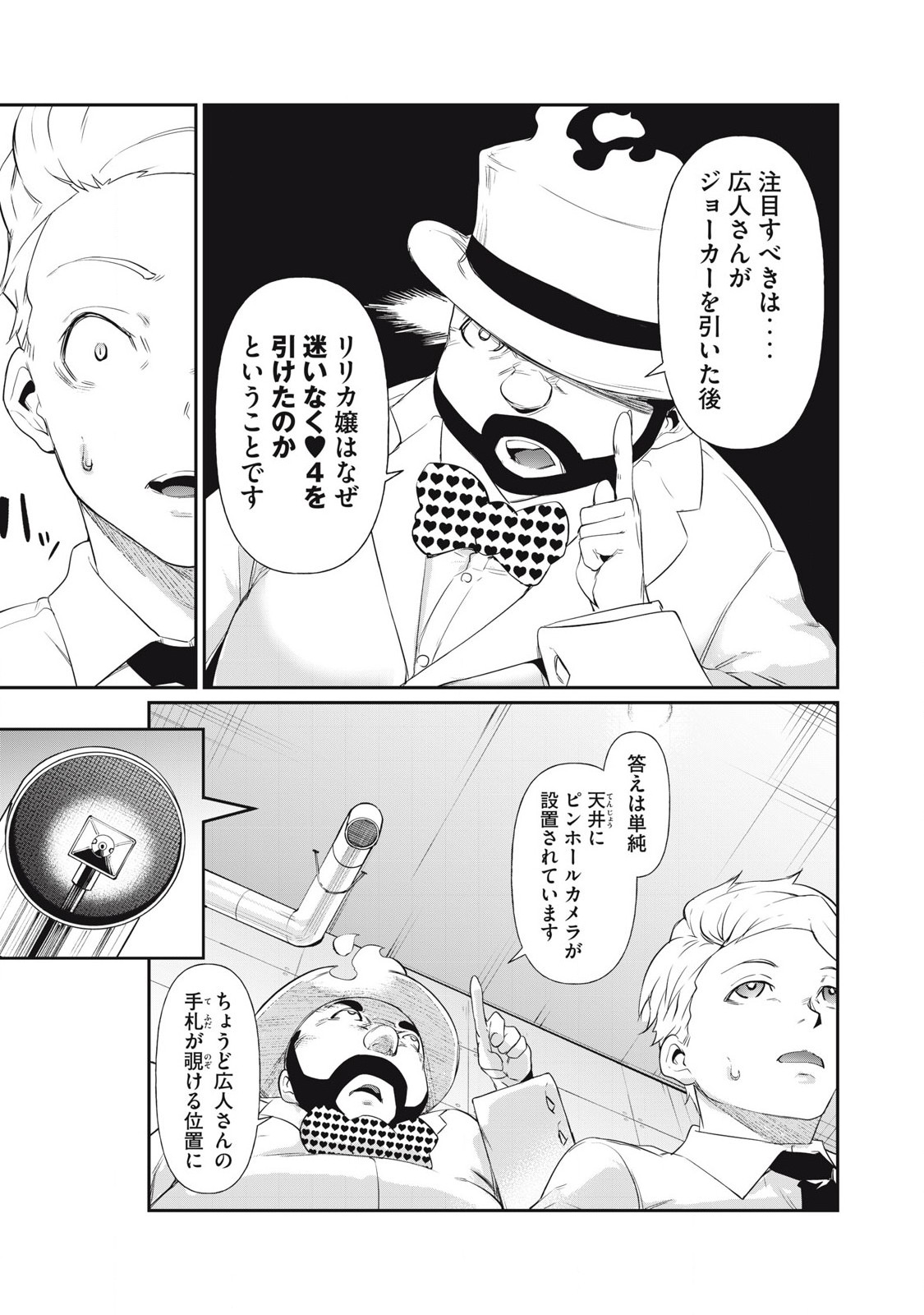 Hacking Ghost Karada ni Shika Kachi no Nai Chap 6 - Next Chap 7