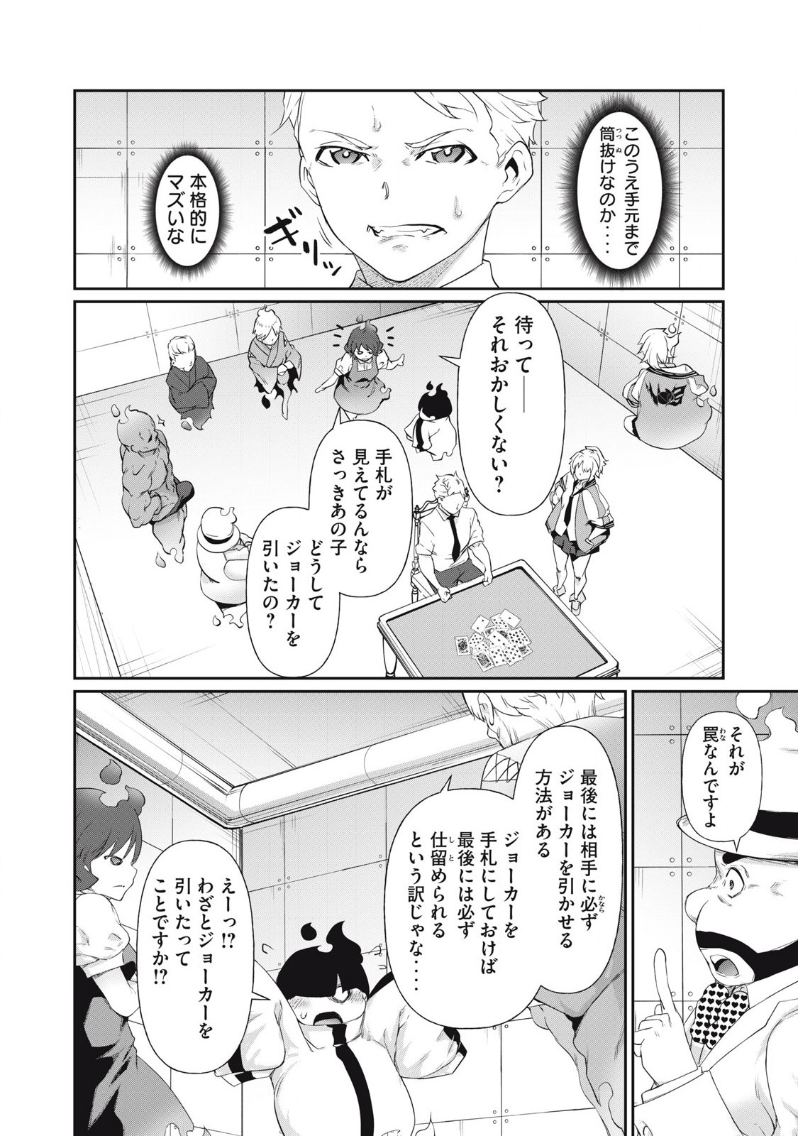 Hacking Ghost Karada ni Shika Kachi no Nai Chap 6 - Next Chap 7