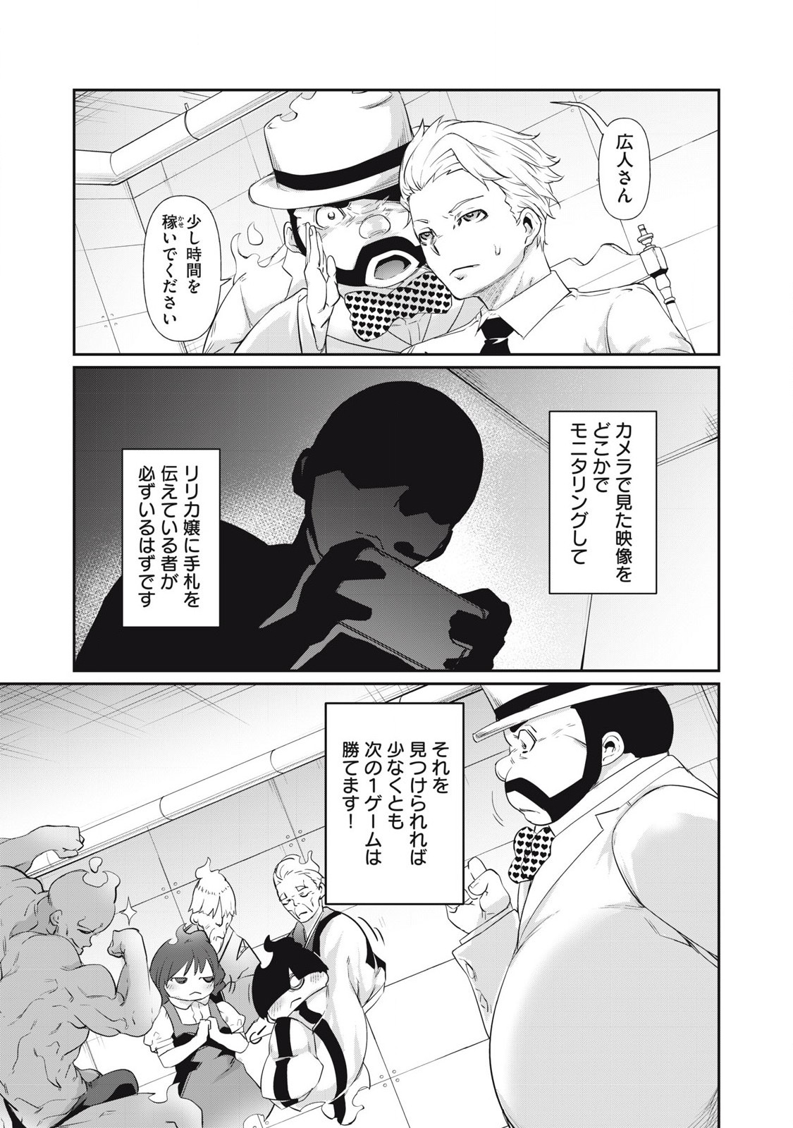 Hacking Ghost Karada ni Shika Kachi no Nai Chap 6 - Next Chap 7