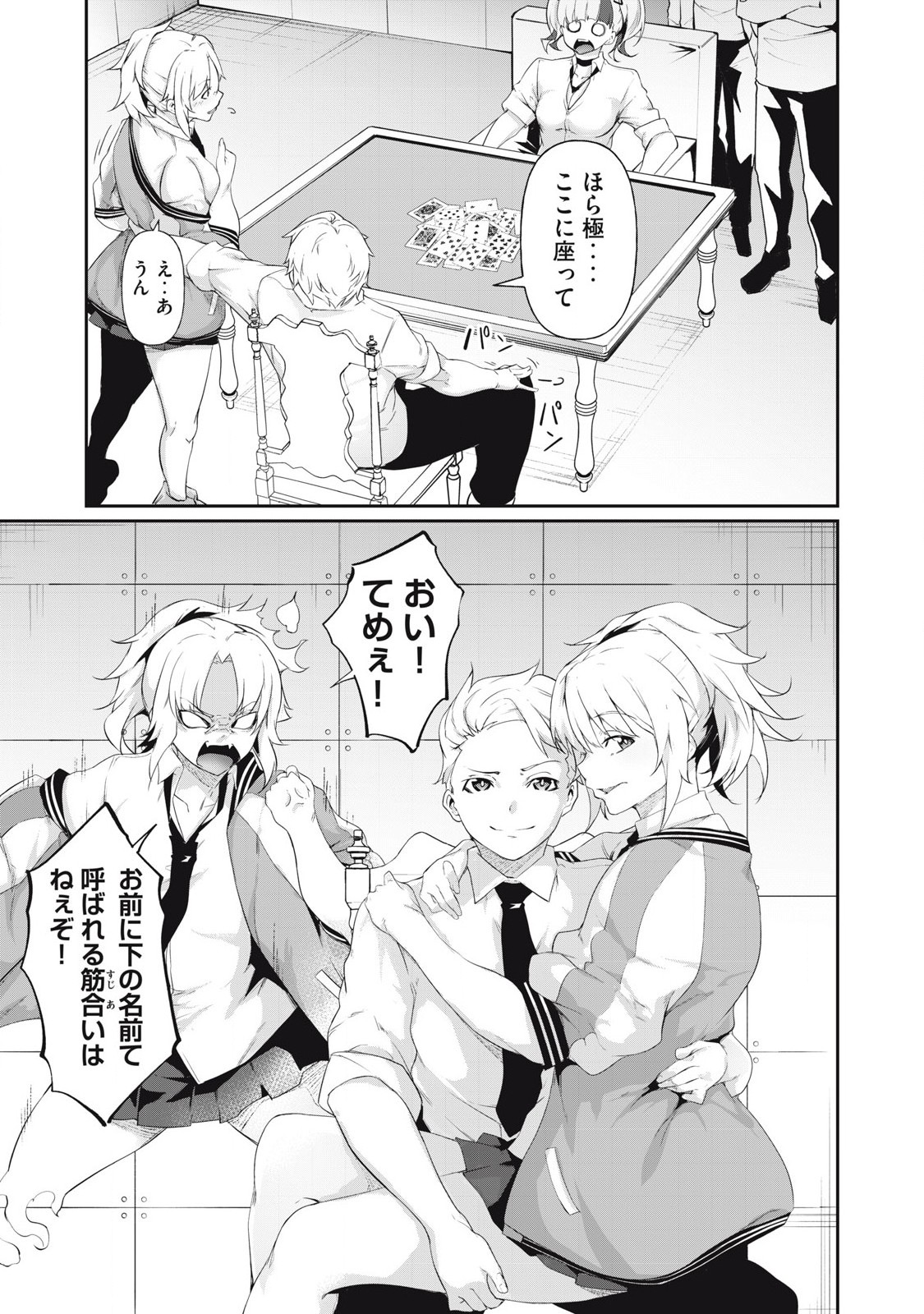 Hacking Ghost Karada ni Shika Kachi no Nai Chap 6 - Next Chap 7