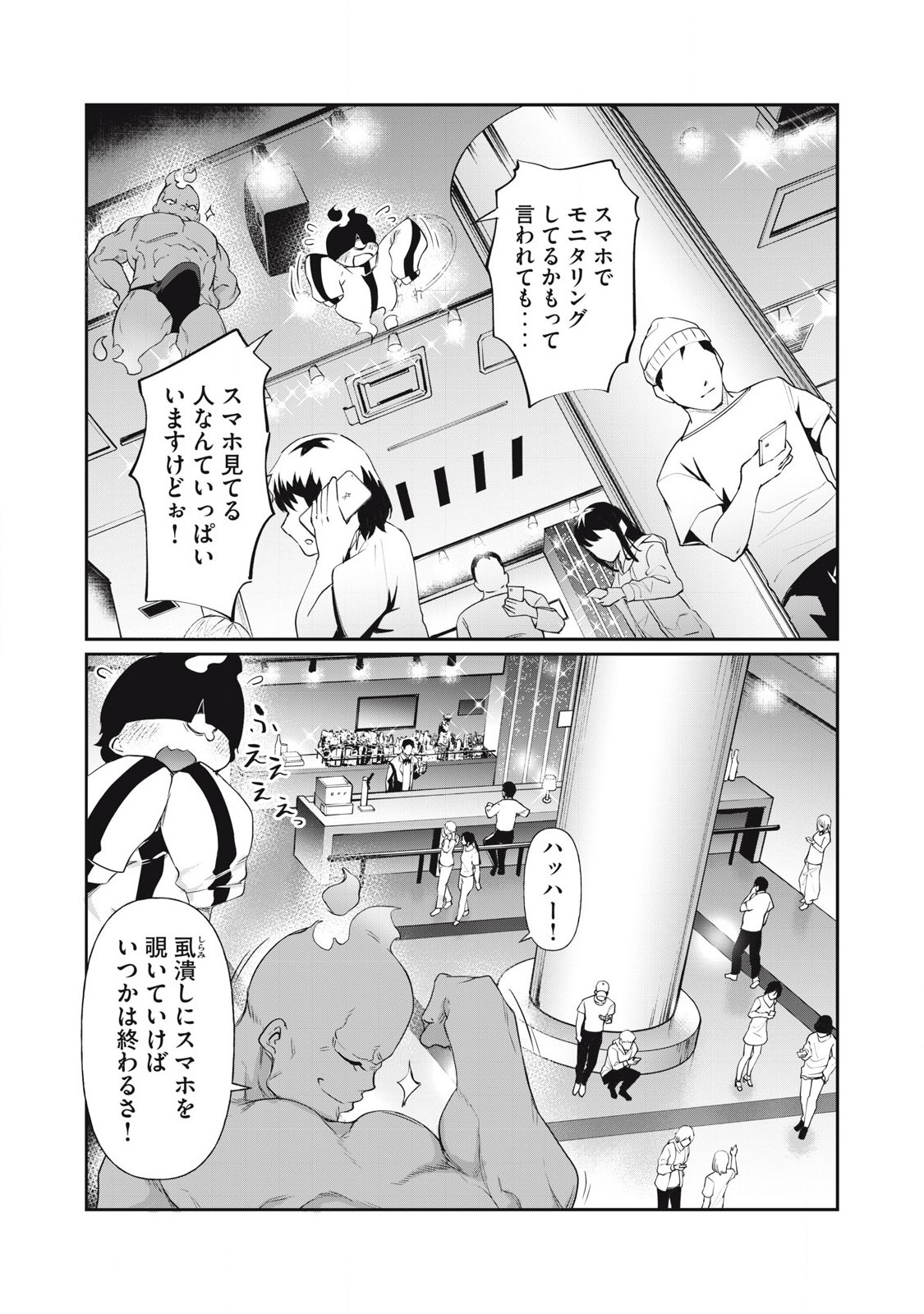 Hacking Ghost Karada ni Shika Kachi no Nai Chap 6 - Next Chap 7