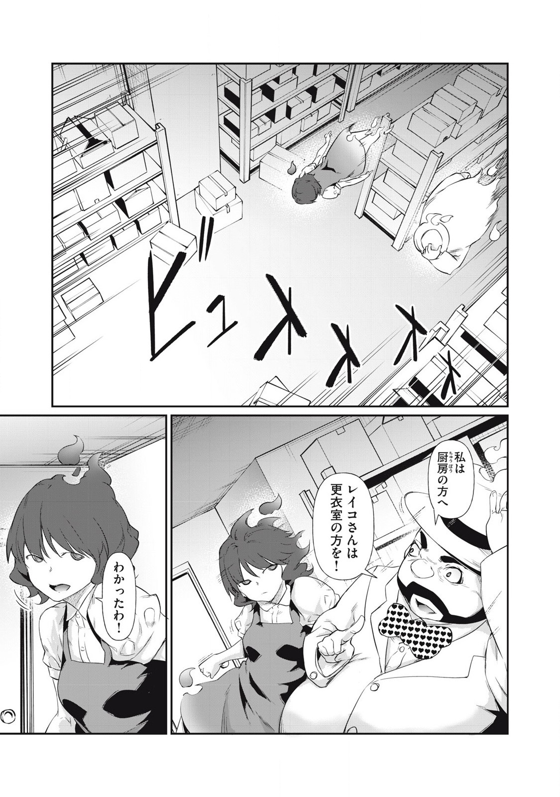 Hacking Ghost Karada ni Shika Kachi no Nai Chap 6 - Next Chap 7