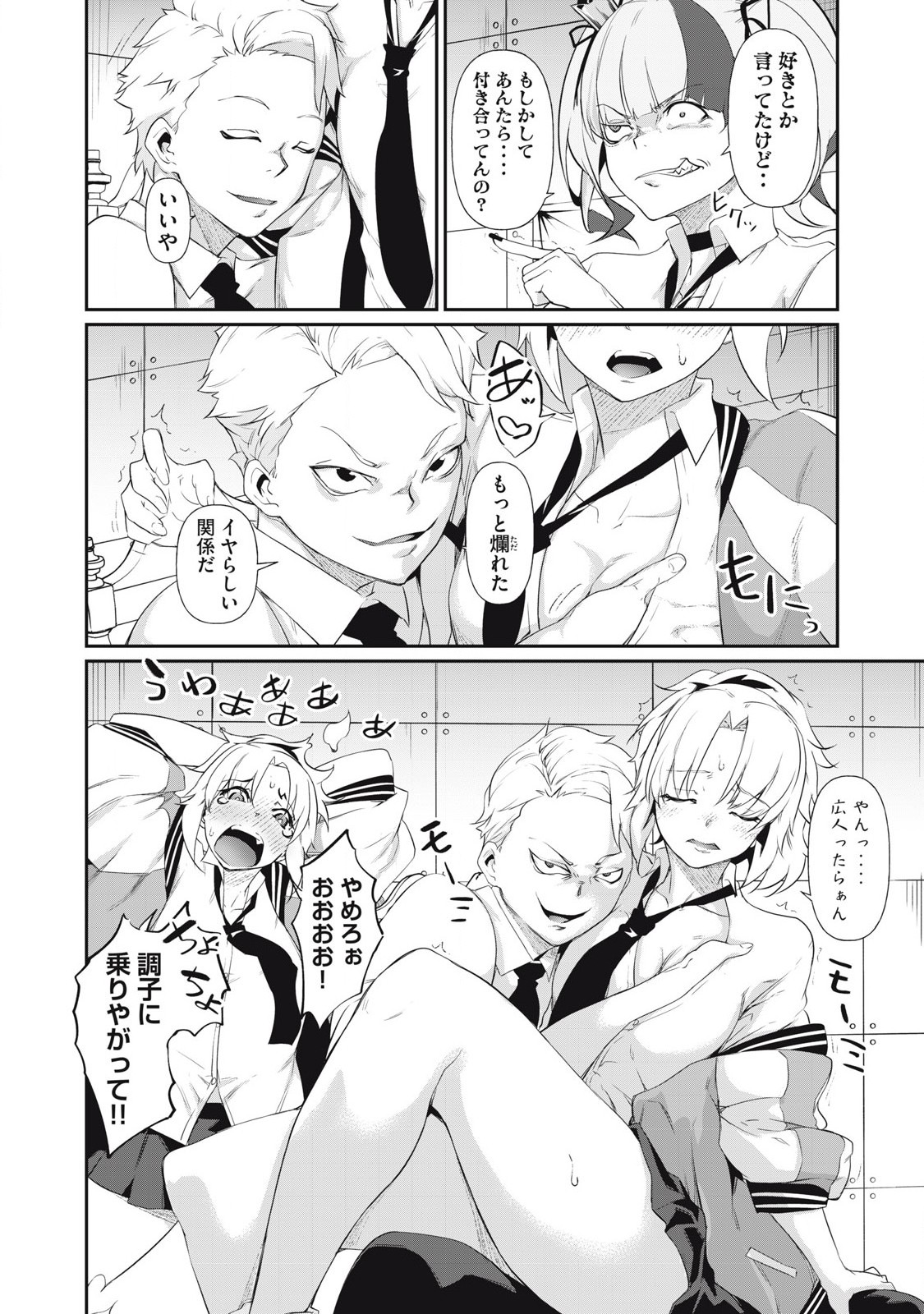 Hacking Ghost Karada ni Shika Kachi no Nai Chap 6 - Next Chap 7