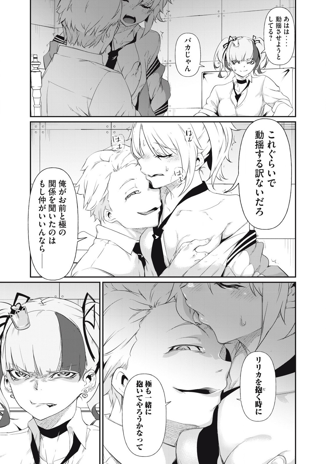 Hacking Ghost Karada ni Shika Kachi no Nai Chap 6 - Next Chap 7