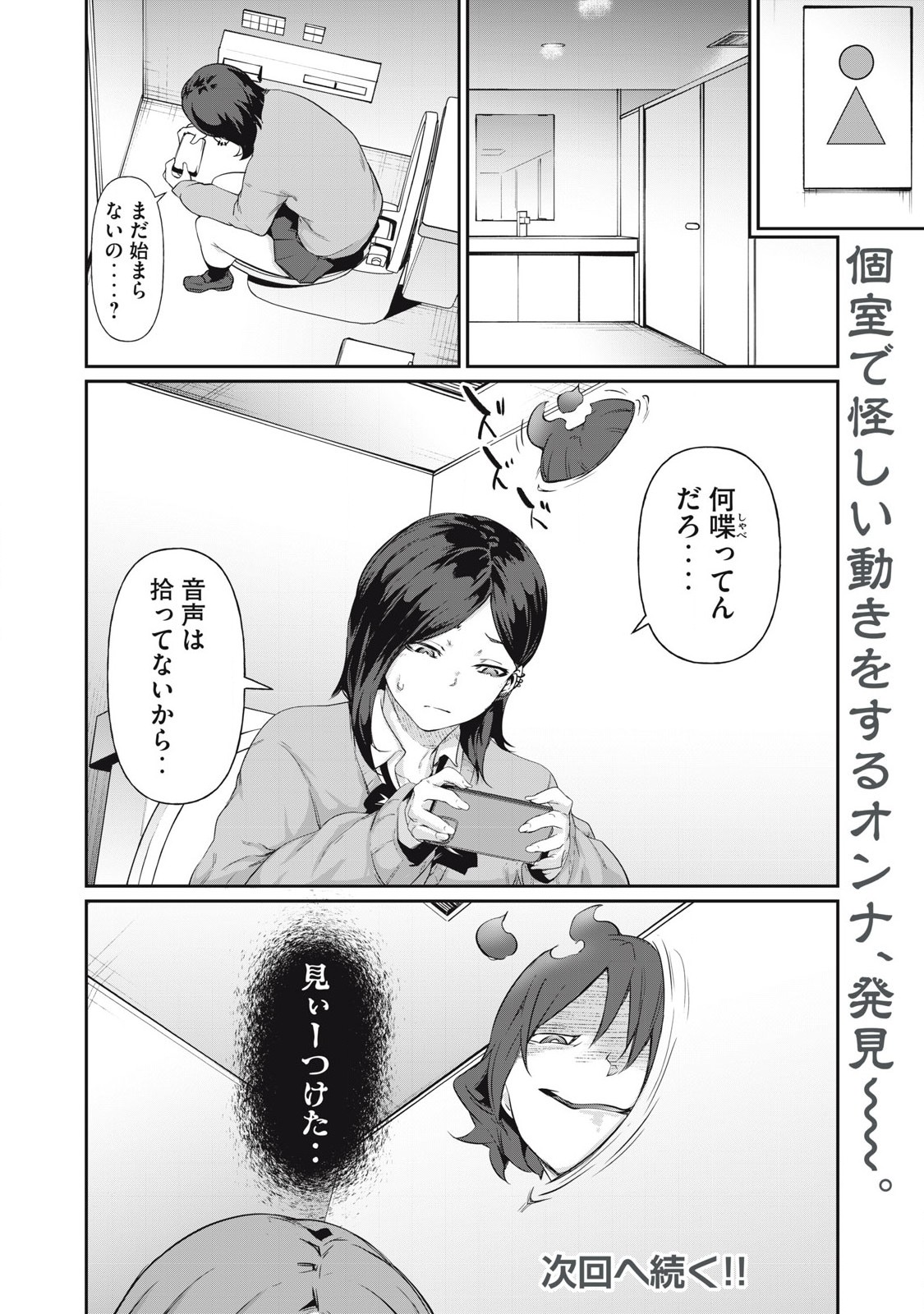 Hacking Ghost Karada ni Shika Kachi no Nai Chap 6 - Next Chap 7