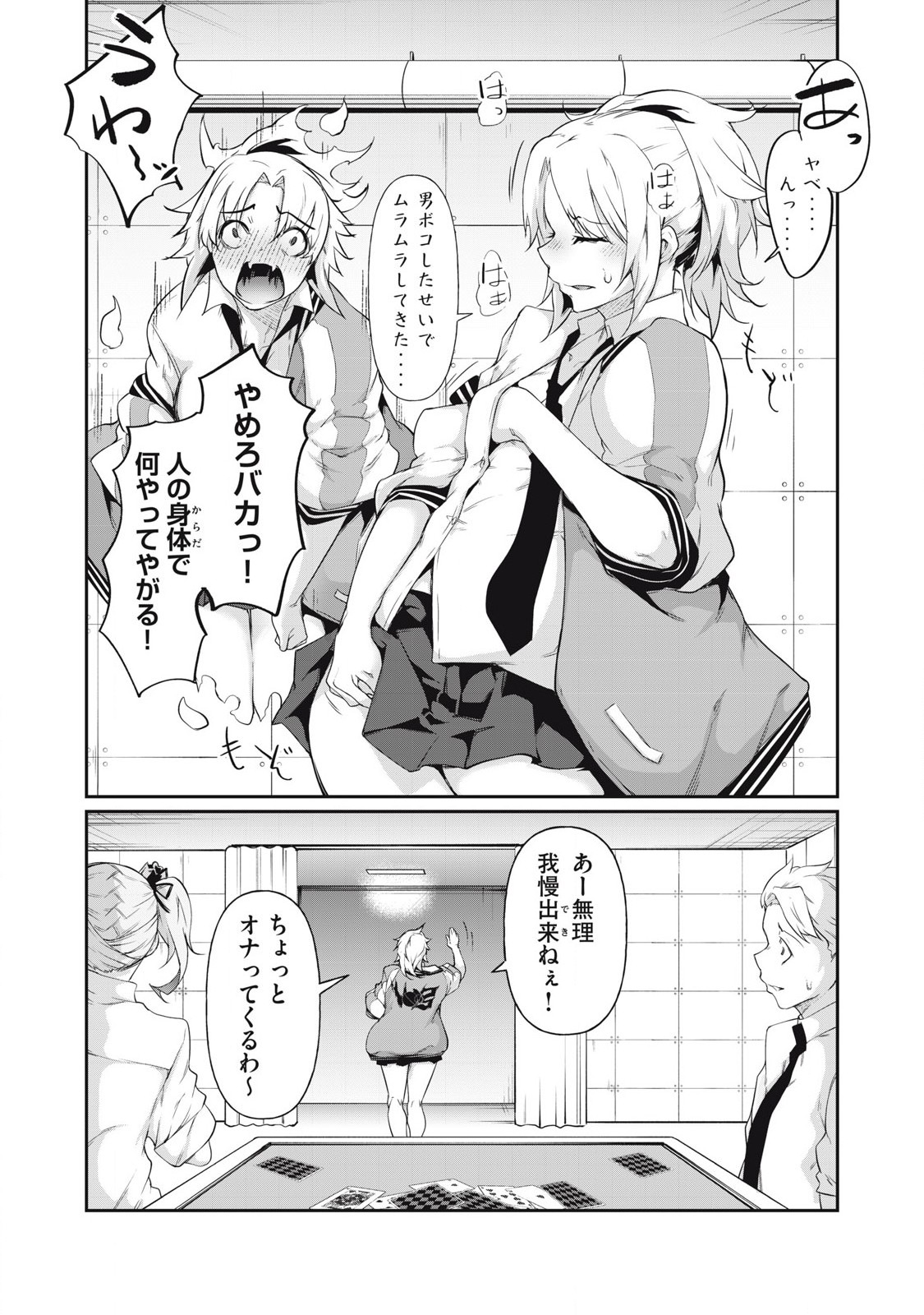 Hacking Ghost Karada ni Shika Kachi no Nai Chap 8 - Next Chap 9