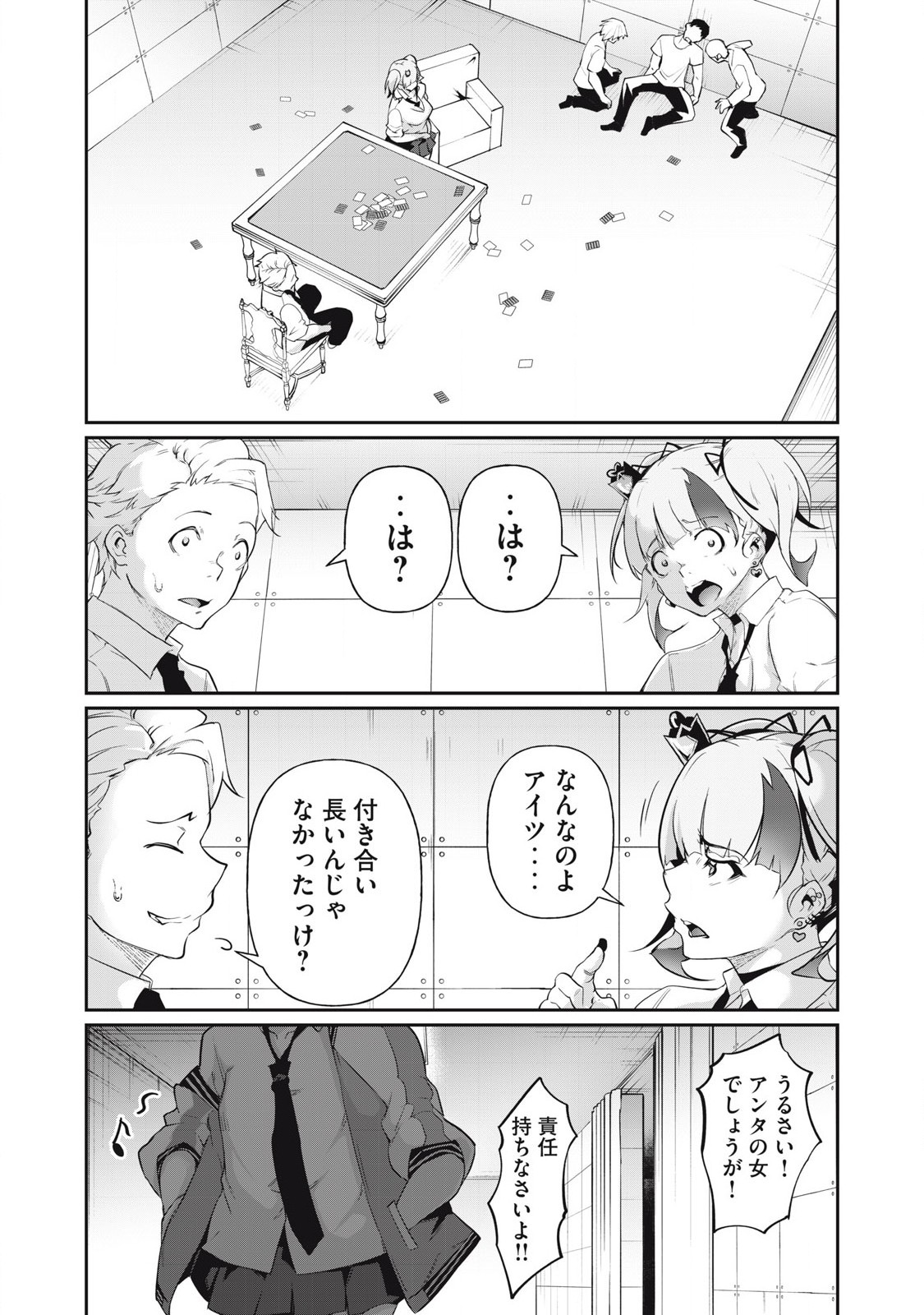 Hacking Ghost Karada ni Shika Kachi no Nai Chap 8 - Next Chap 9