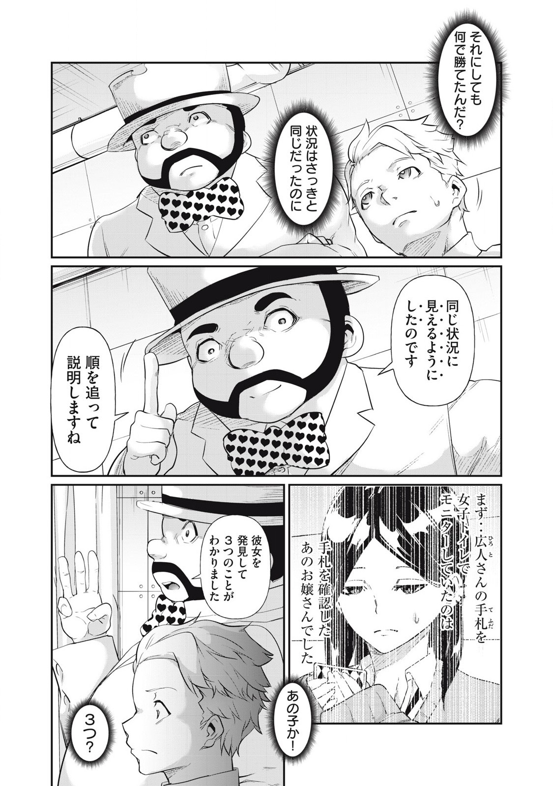 Hacking Ghost Karada ni Shika Kachi no Nai Chap 8 - Next Chap 9