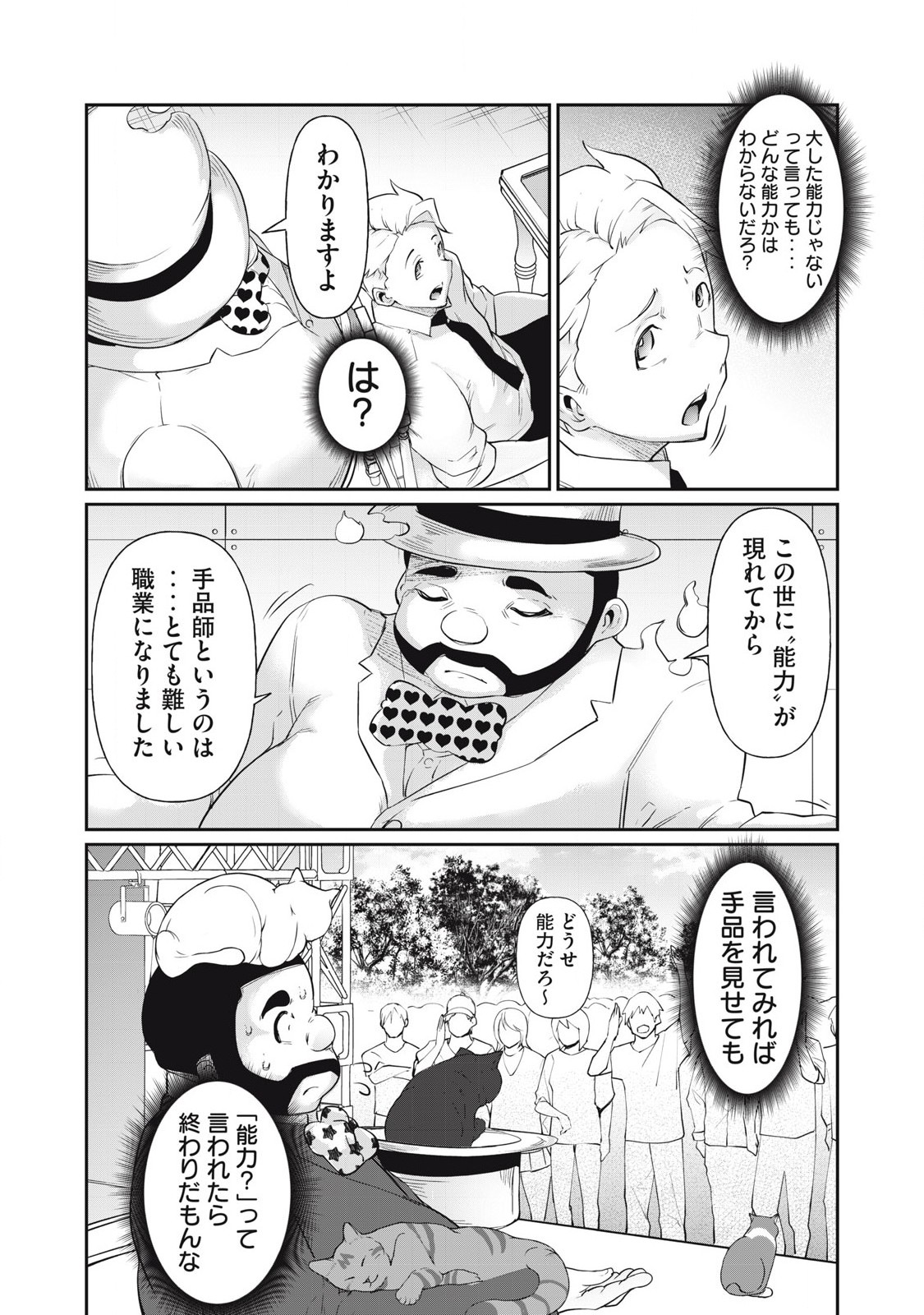 Hacking Ghost Karada ni Shika Kachi no Nai Chap 8 - Next Chap 9