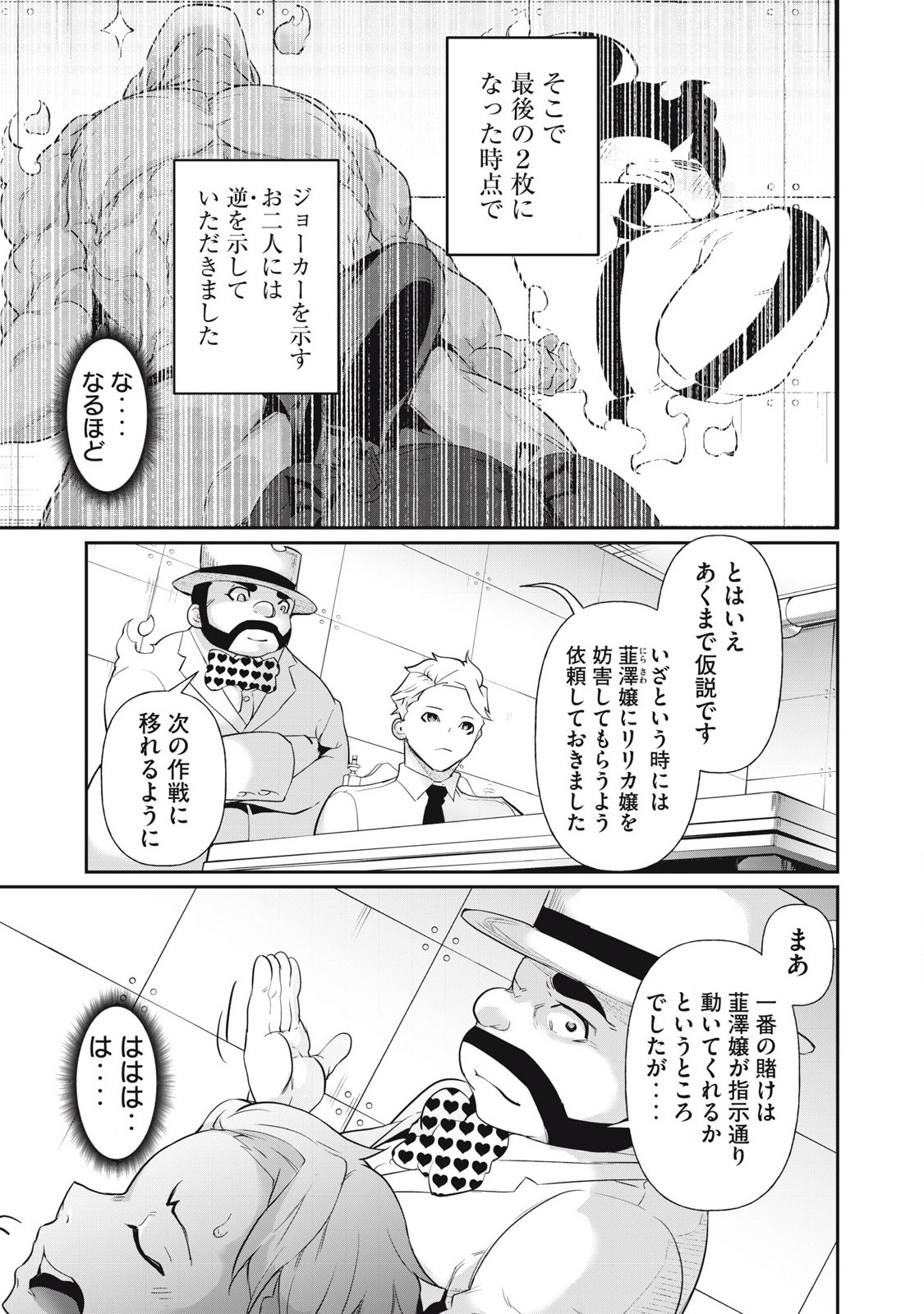 Hacking Ghost Karada ni Shika Kachi no Nai Chap 8 - Next Chap 9