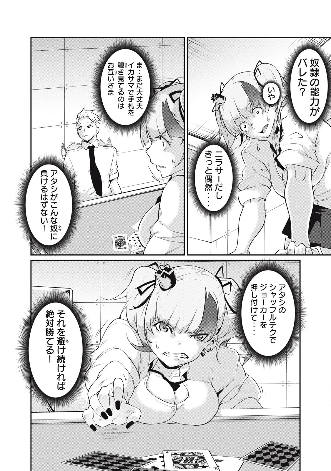 Hacking Ghost Karada ni Shika Kachi no Nai Chap 8 - Next Chap 9