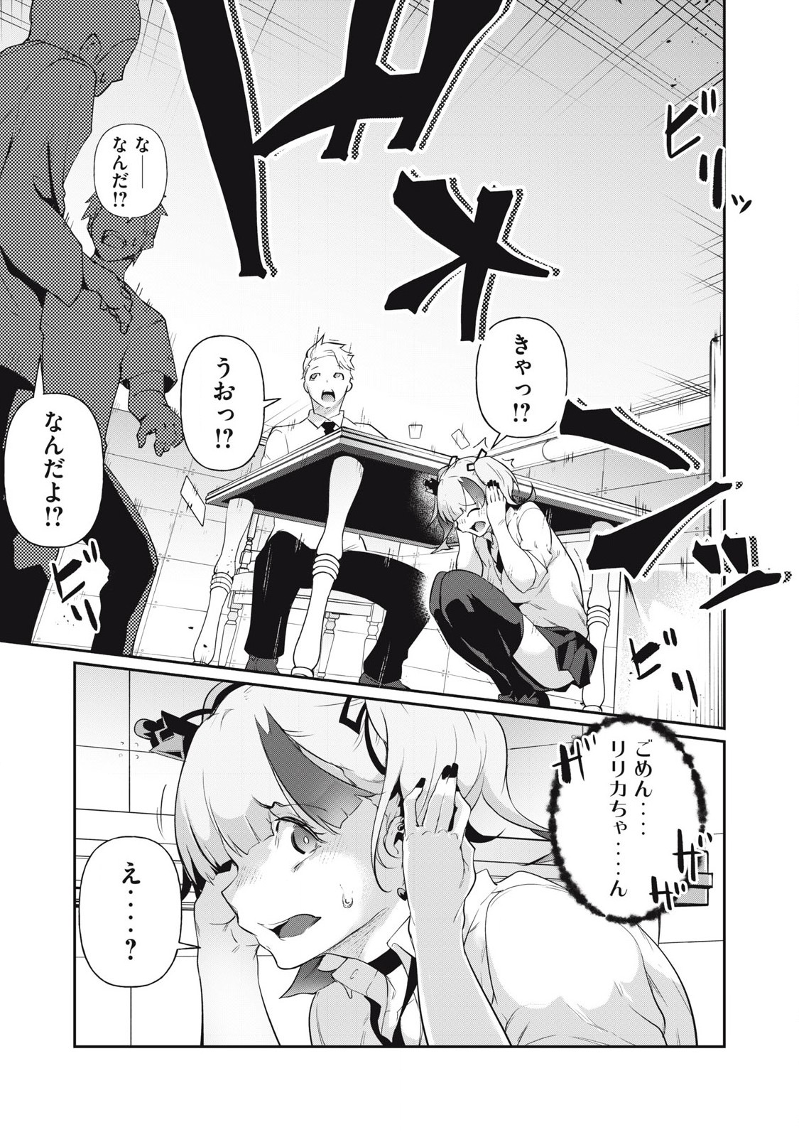 Hacking Ghost Karada ni Shika Kachi no Nai Chap 8 - Next Chap 9