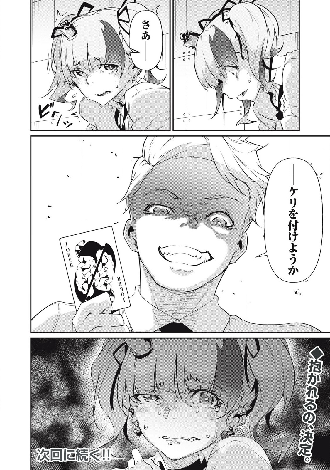 Hacking Ghost Karada ni Shika Kachi no Nai Chap 8 - Next Chap 9