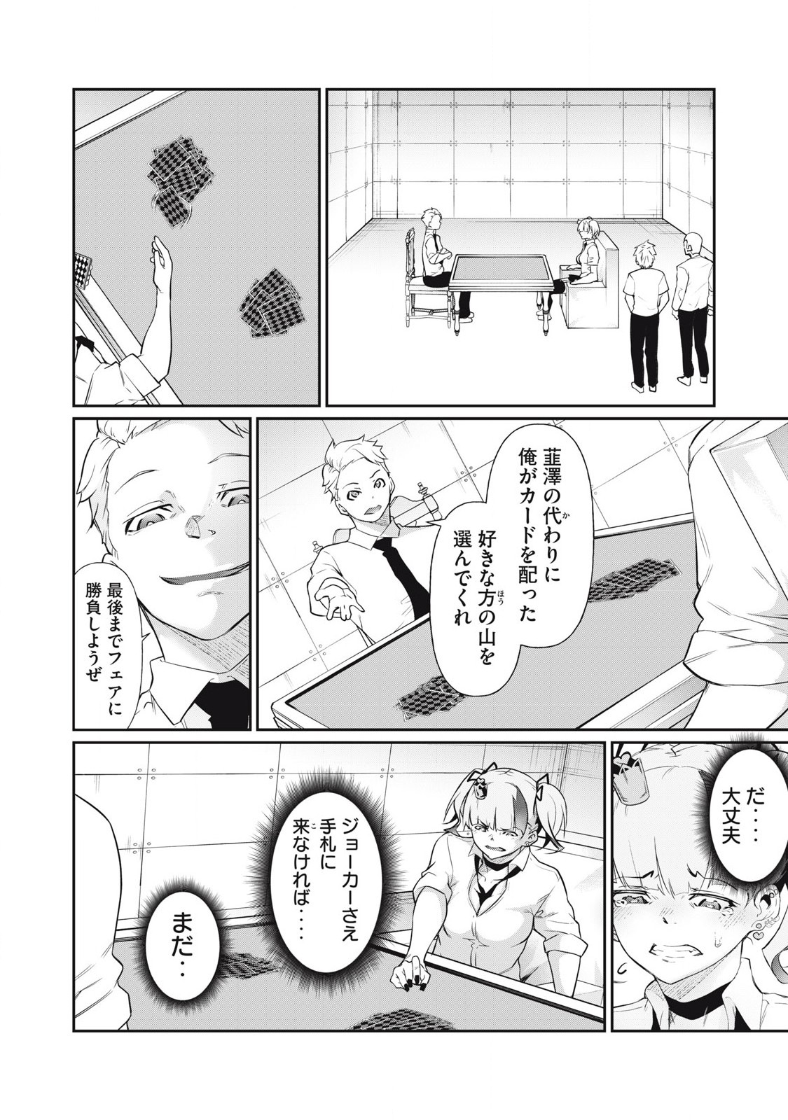 Hacking Ghost Karada ni Shika Kachi no Nai Chap 9 - Next Chap 10