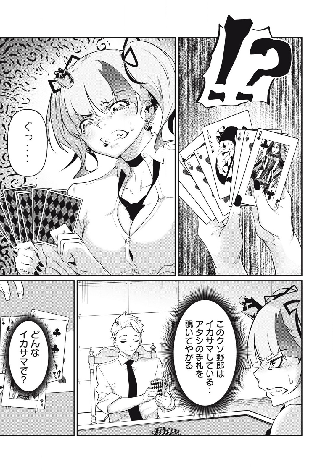 Hacking Ghost Karada ni Shika Kachi no Nai Chap 9 - Next Chap 10