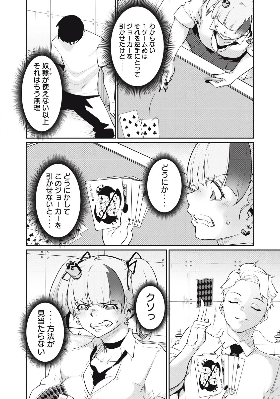 Hacking Ghost Karada ni Shika Kachi no Nai Chap 9 - Next Chap 10