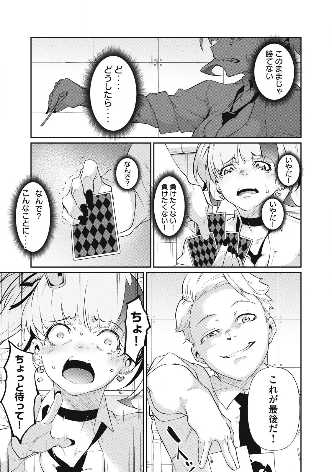 Hacking Ghost Karada ni Shika Kachi no Nai Chap 9 - Next Chap 10