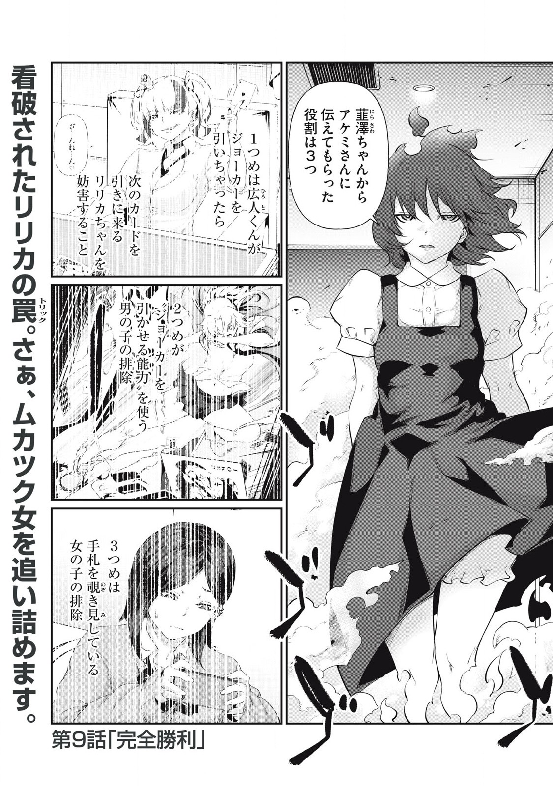 Hacking Ghost Karada ni Shika Kachi no Nai Chap 9 - Next Chap 10