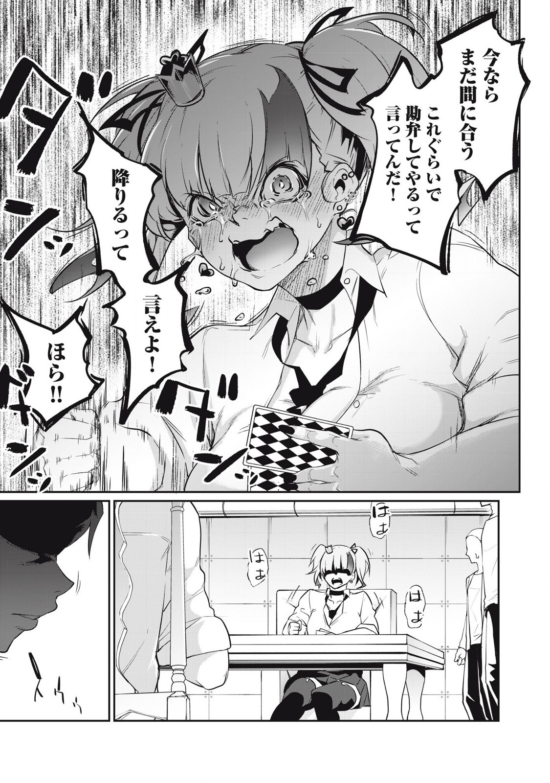 Hacking Ghost Karada ni Shika Kachi no Nai Chap 9 - Next Chap 10