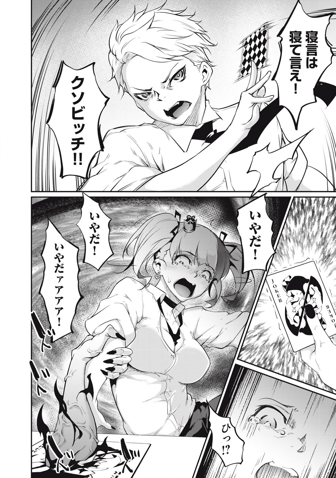 Hacking Ghost Karada ni Shika Kachi no Nai Chap 9 - Next Chap 10