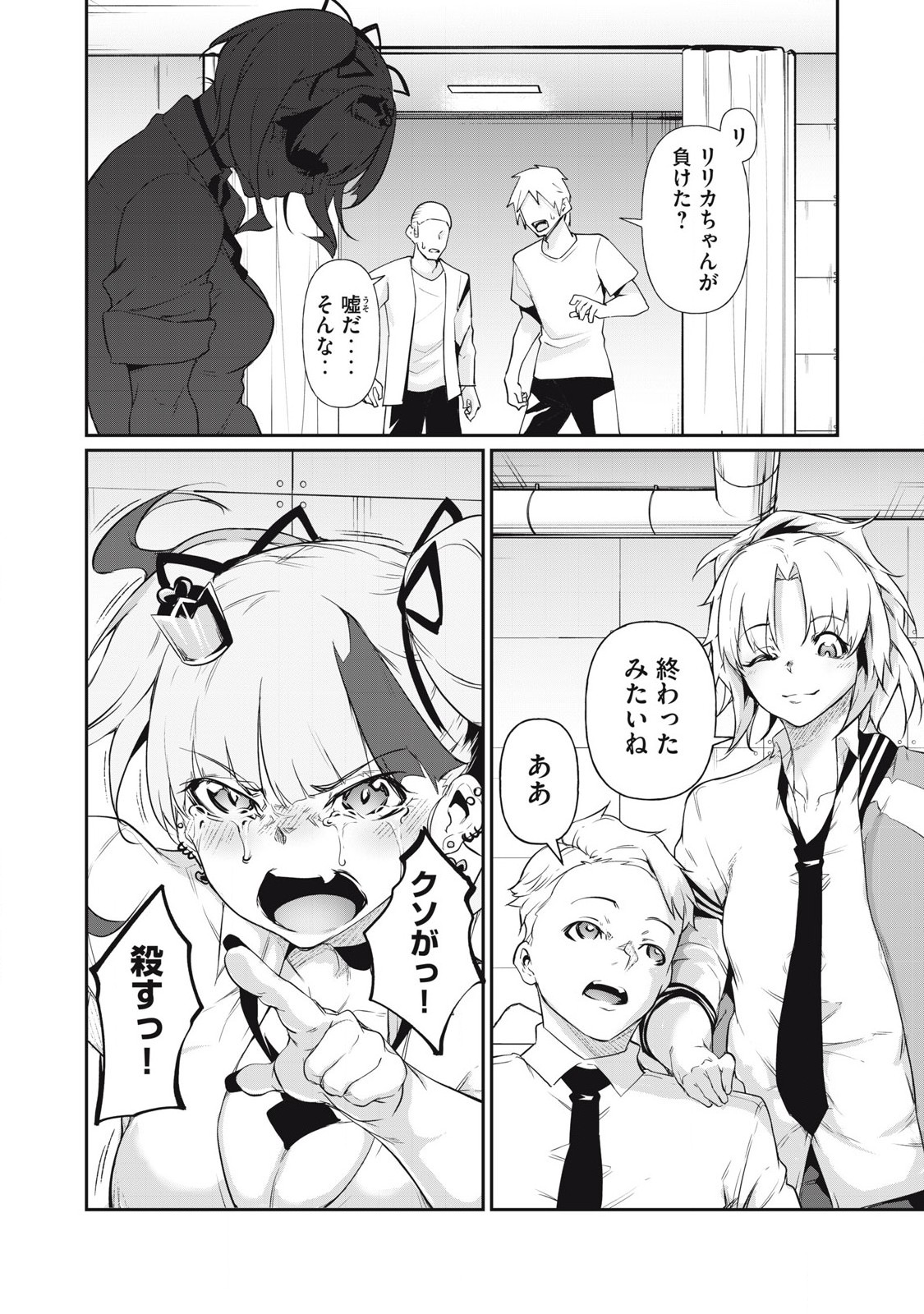 Hacking Ghost Karada ni Shika Kachi no Nai Chap 9 - Next Chap 10