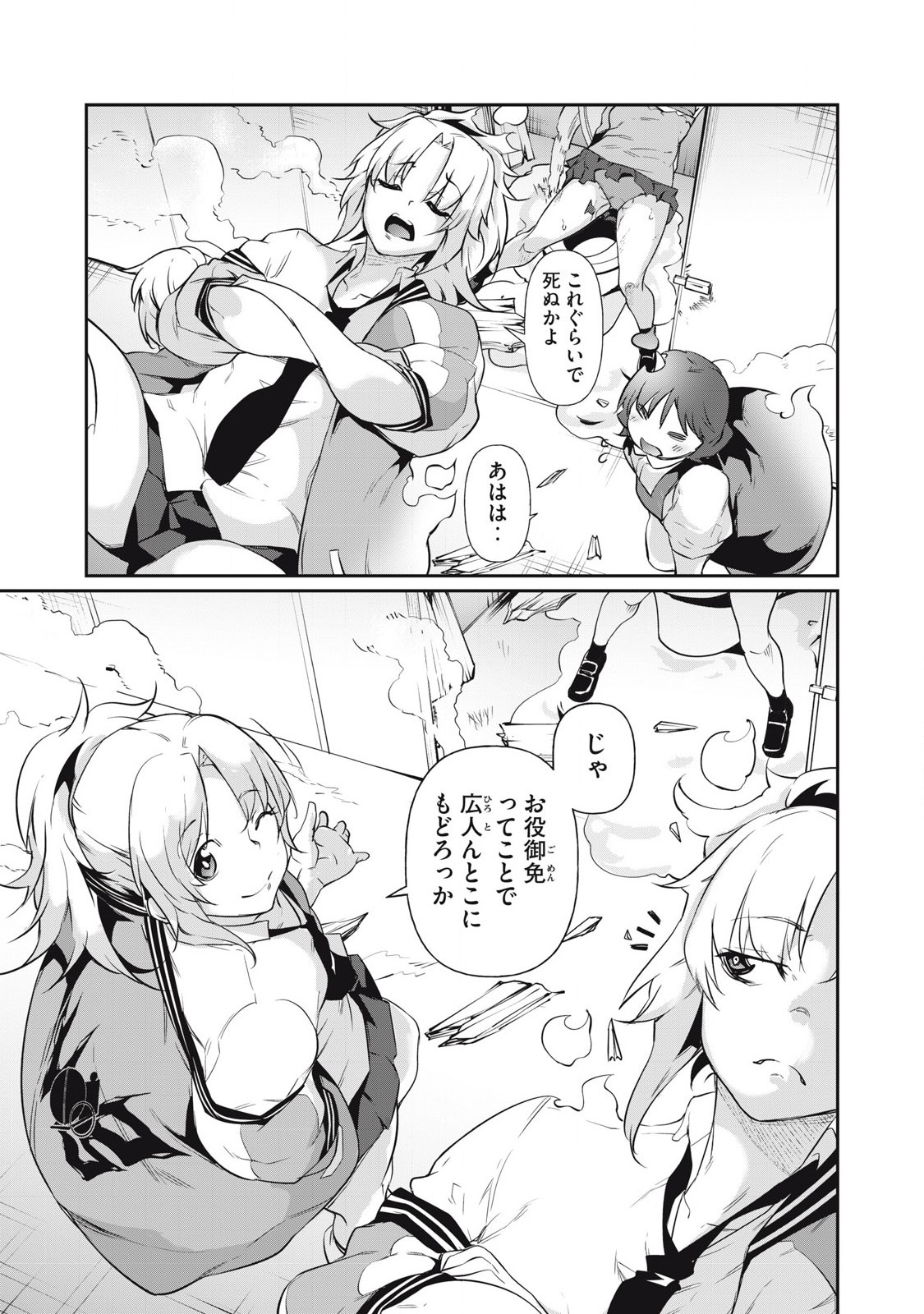 Hacking Ghost Karada ni Shika Kachi no Nai Chap 9 - Next Chap 10