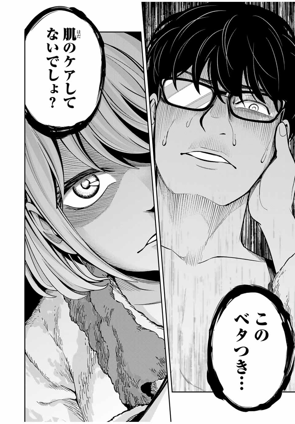 ハードワーカー中田 Chap 3 - Next Chap 4