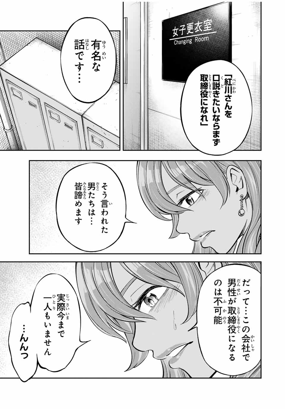 ハードワーカー中田 Chap 3 - Next Chap 4