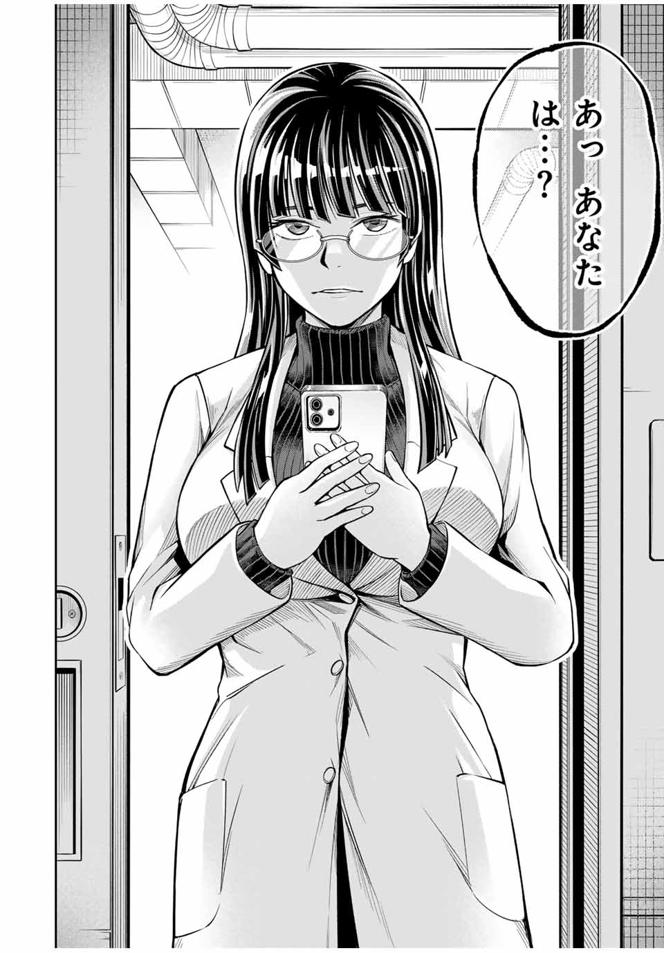 ハードワーカー中田 Chap 3 - Next Chap 4