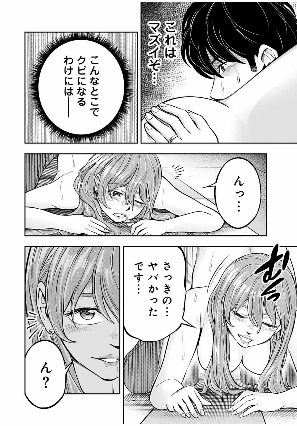 ハードワーカー中田 Chap 3 - Next Chap 4