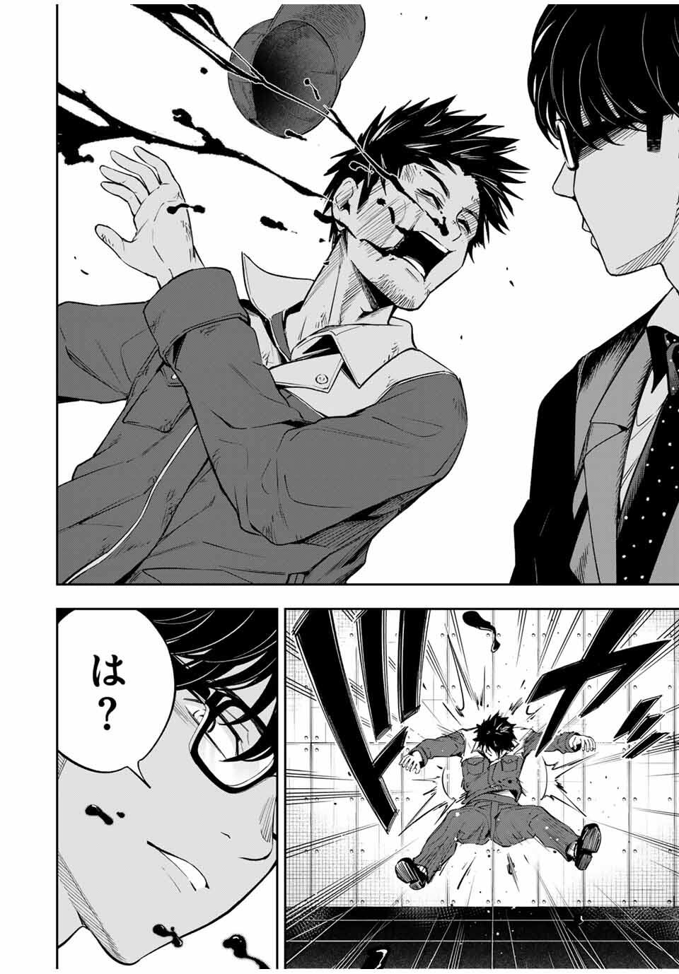 ハードワーカー中田 Chap 30 - Next Chap 31